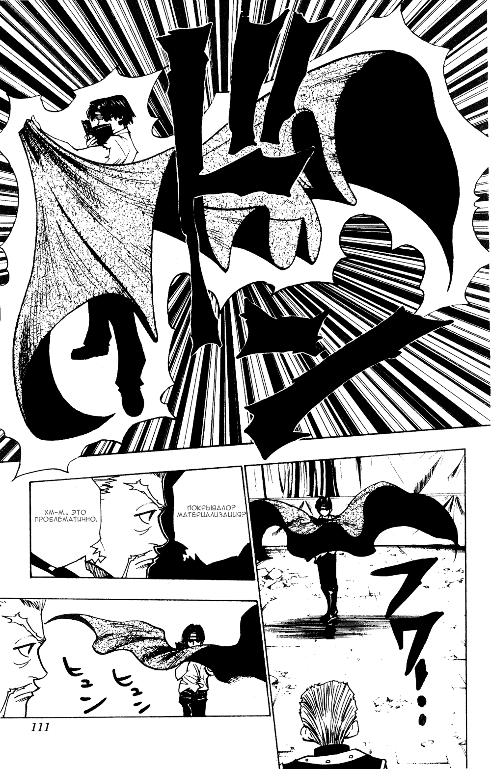 Read Hunter x Hunter RU Manga Online