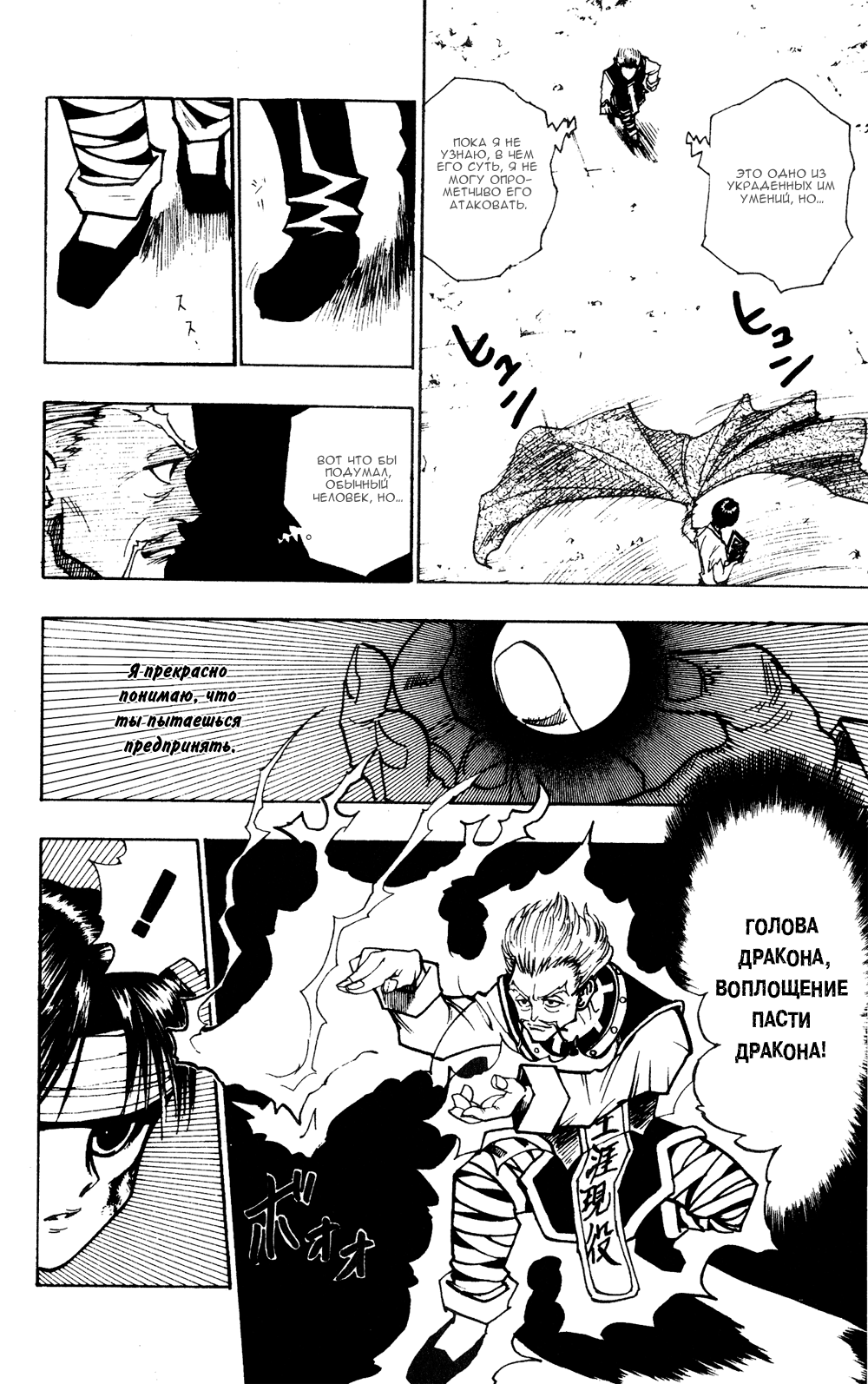 Read Hunter x Hunter RU Manga Online