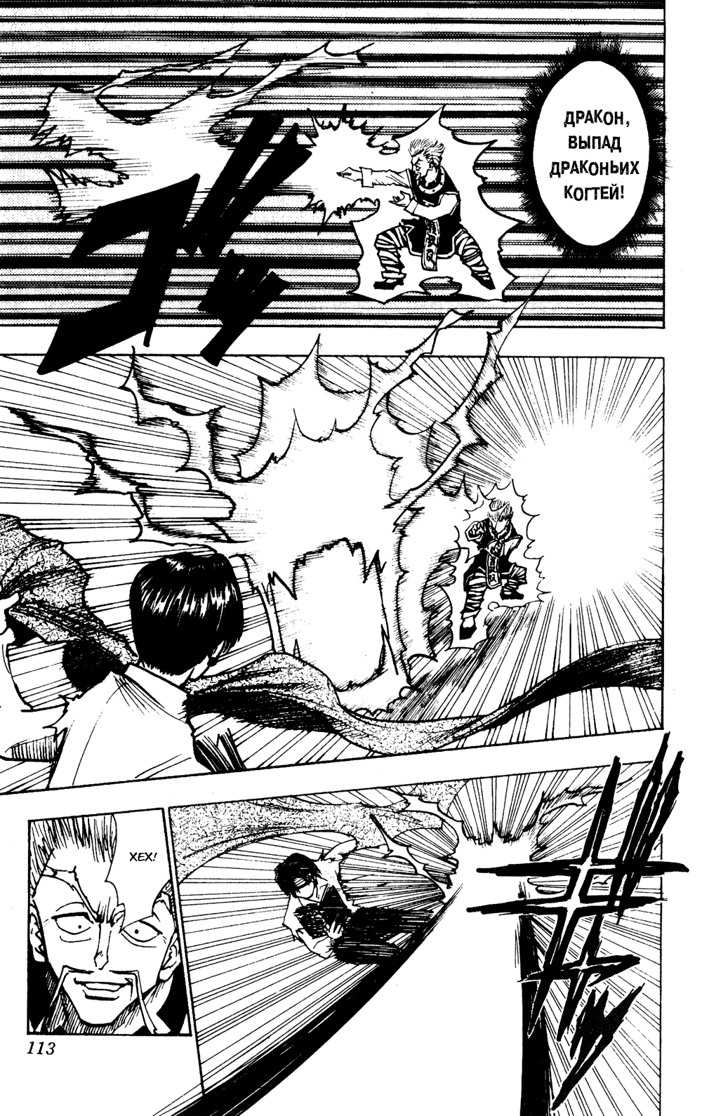 Read Hunter x Hunter RU Manga Online