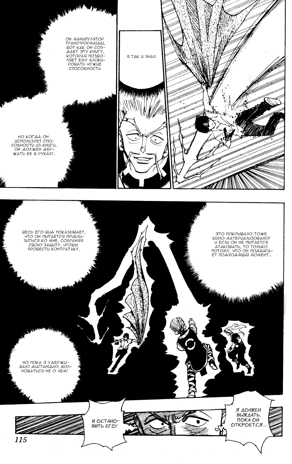 Read Hunter x Hunter RU Manga Online
