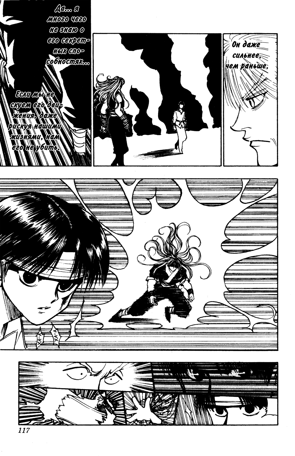 Read Hunter x Hunter RU Manga Online