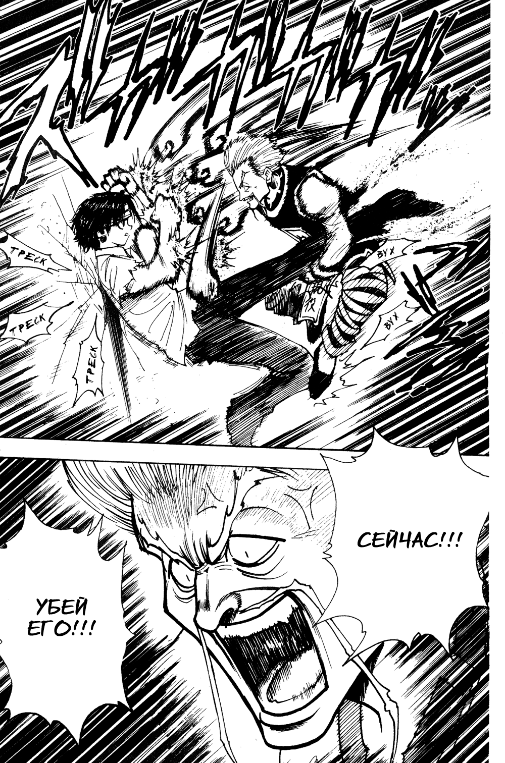 Read Hunter x Hunter RU Manga Online