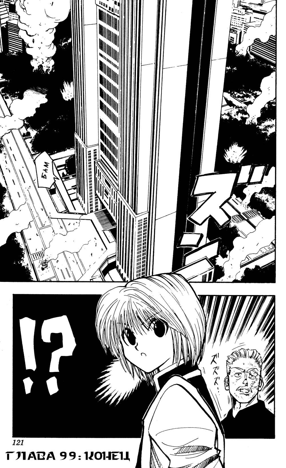 Read Hunter x Hunter RU Manga Online