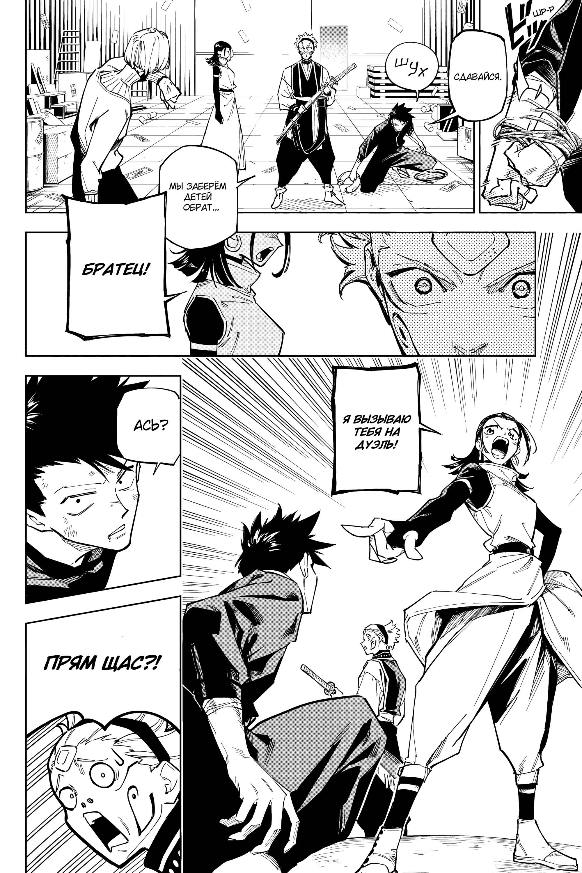 Read Jujutsu Kaisen Modulo RU Manga Online