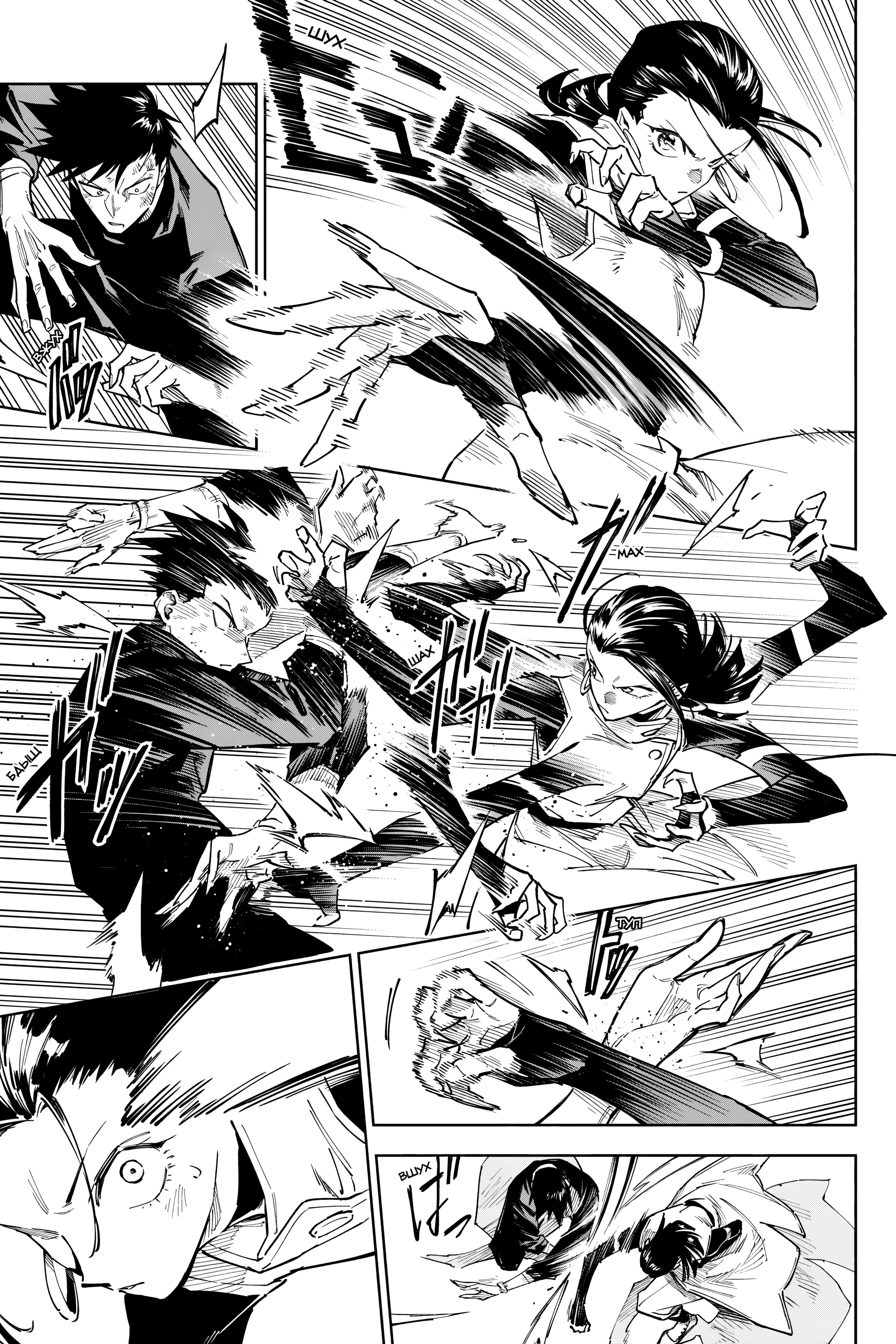 Read Jujutsu Kaisen Modulo RU Manga Online