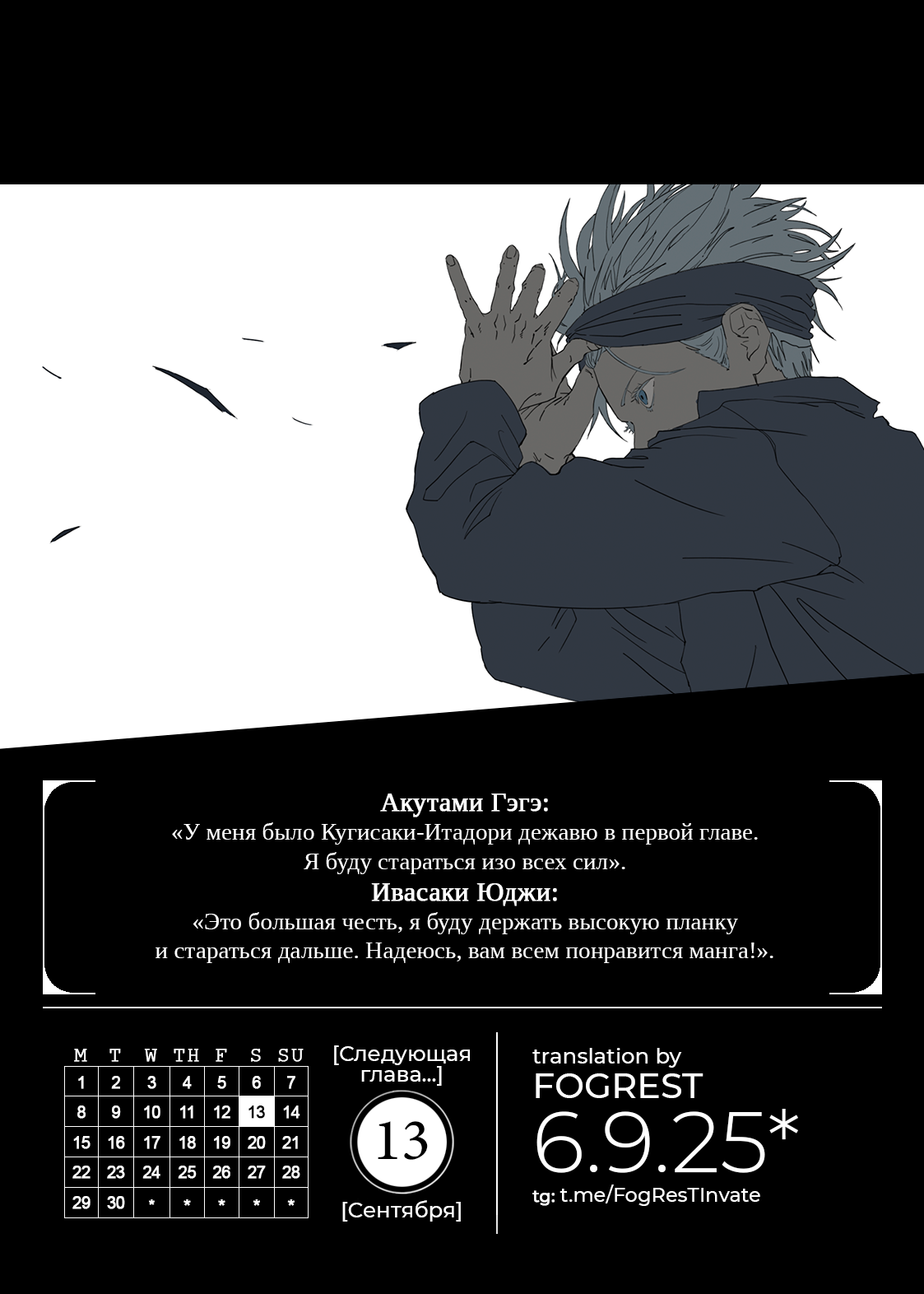 Read Jujutsu Kaisen Modulo RU Manga Online