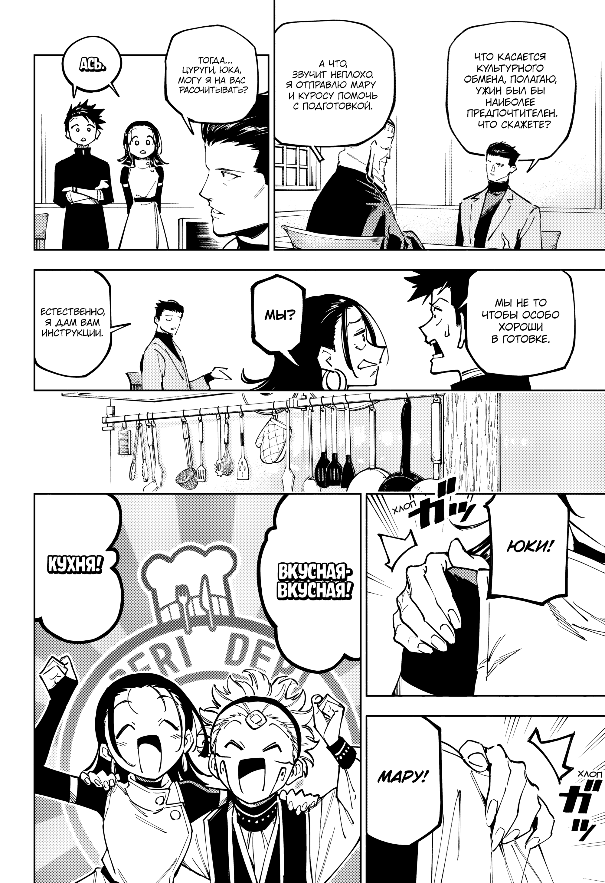 Read Jujutsu Kaisen Modulo RU Manga Online