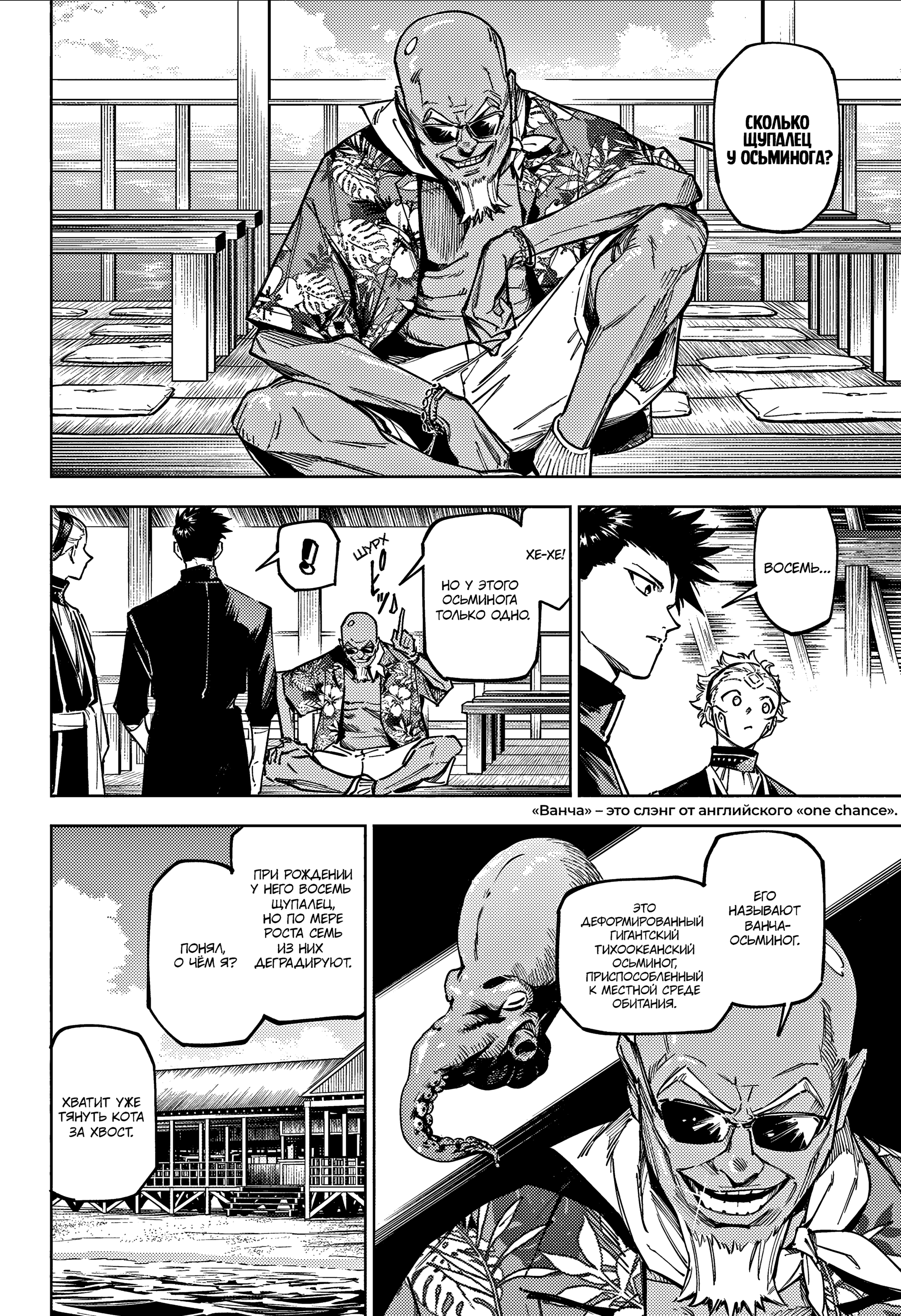 Read Jujutsu Kaisen Modulo RU Manga Online