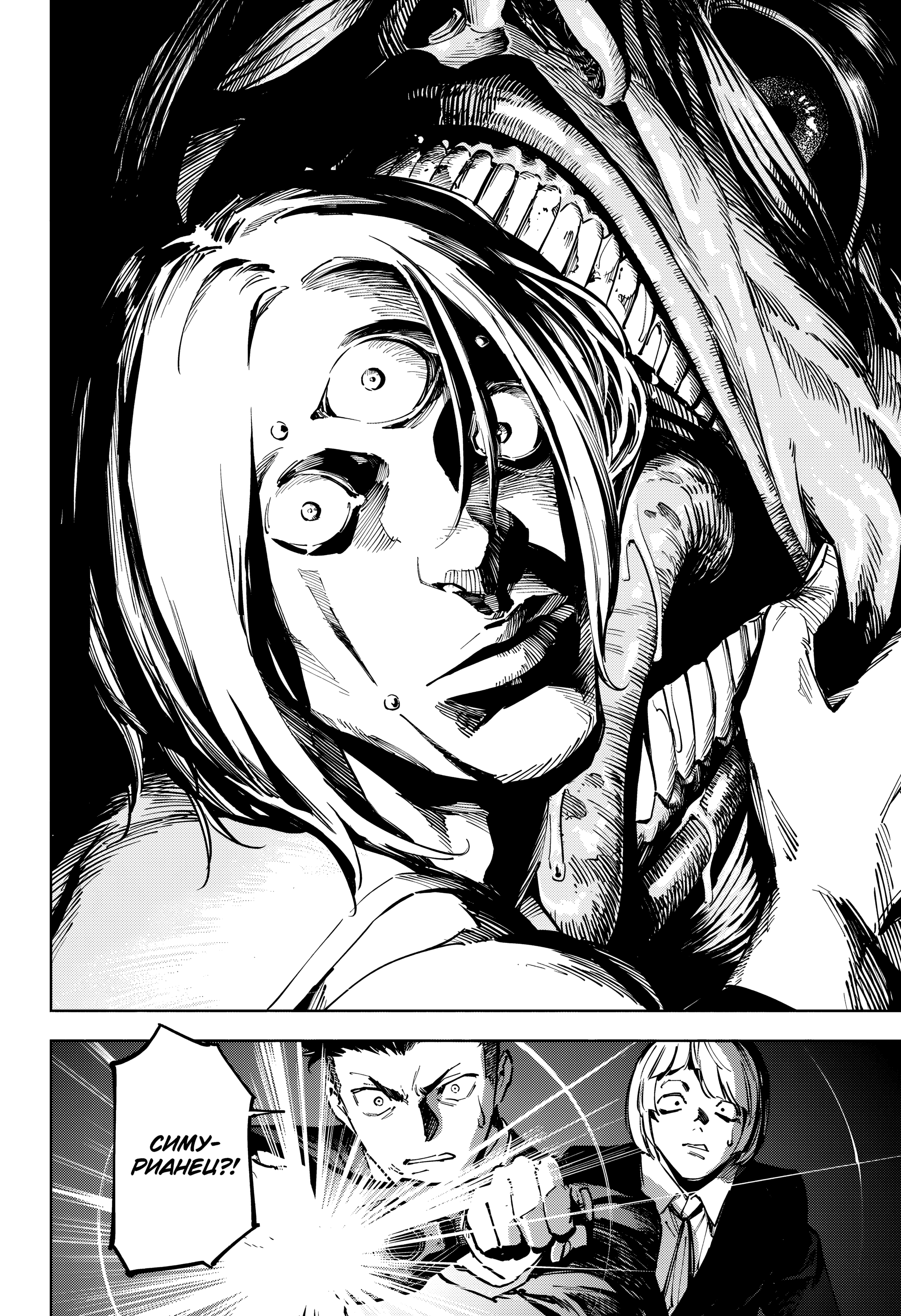 Read Jujutsu Kaisen Modulo RU Manga Online