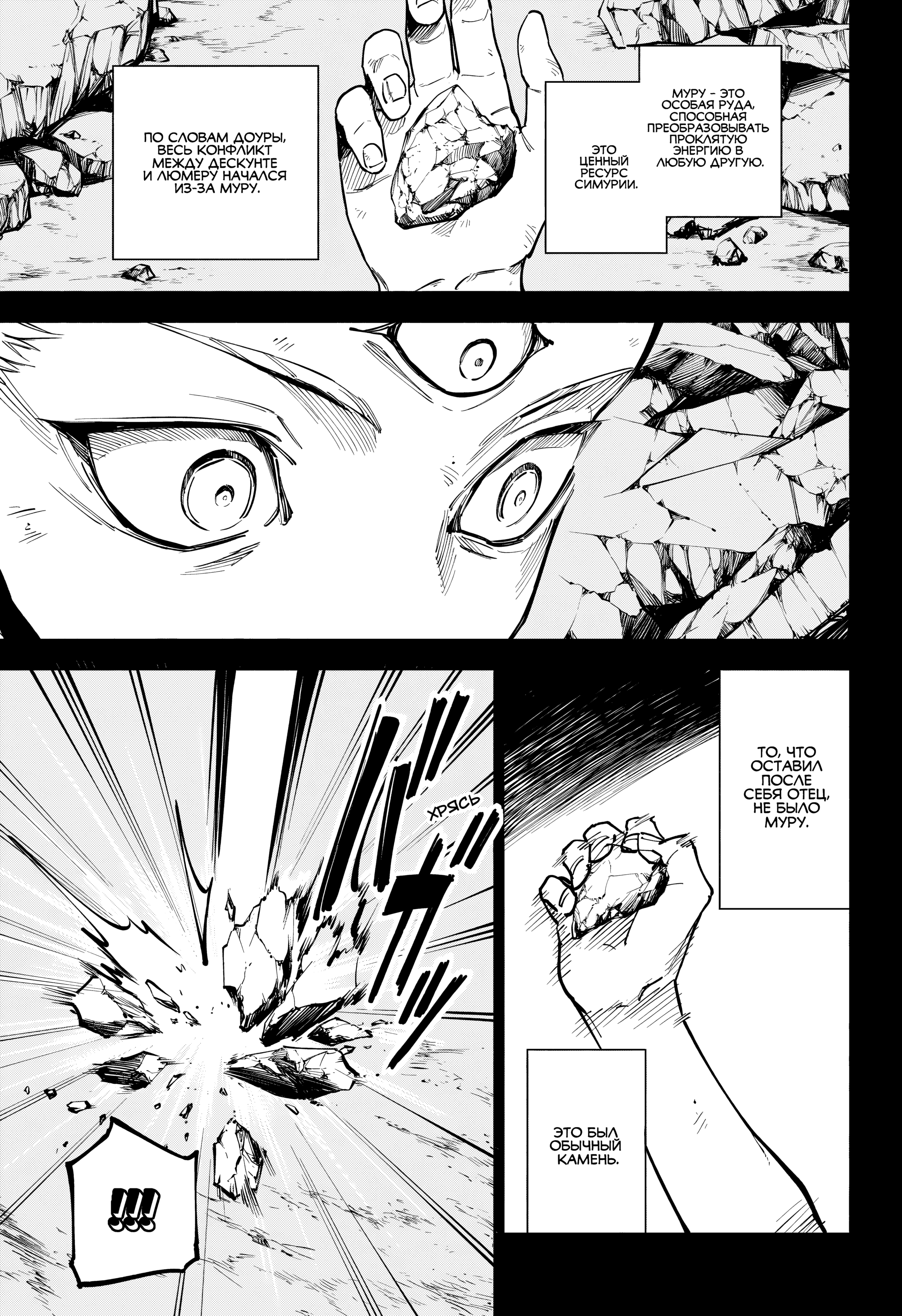 Read Jujutsu Kaisen Modulo RU Manga Online