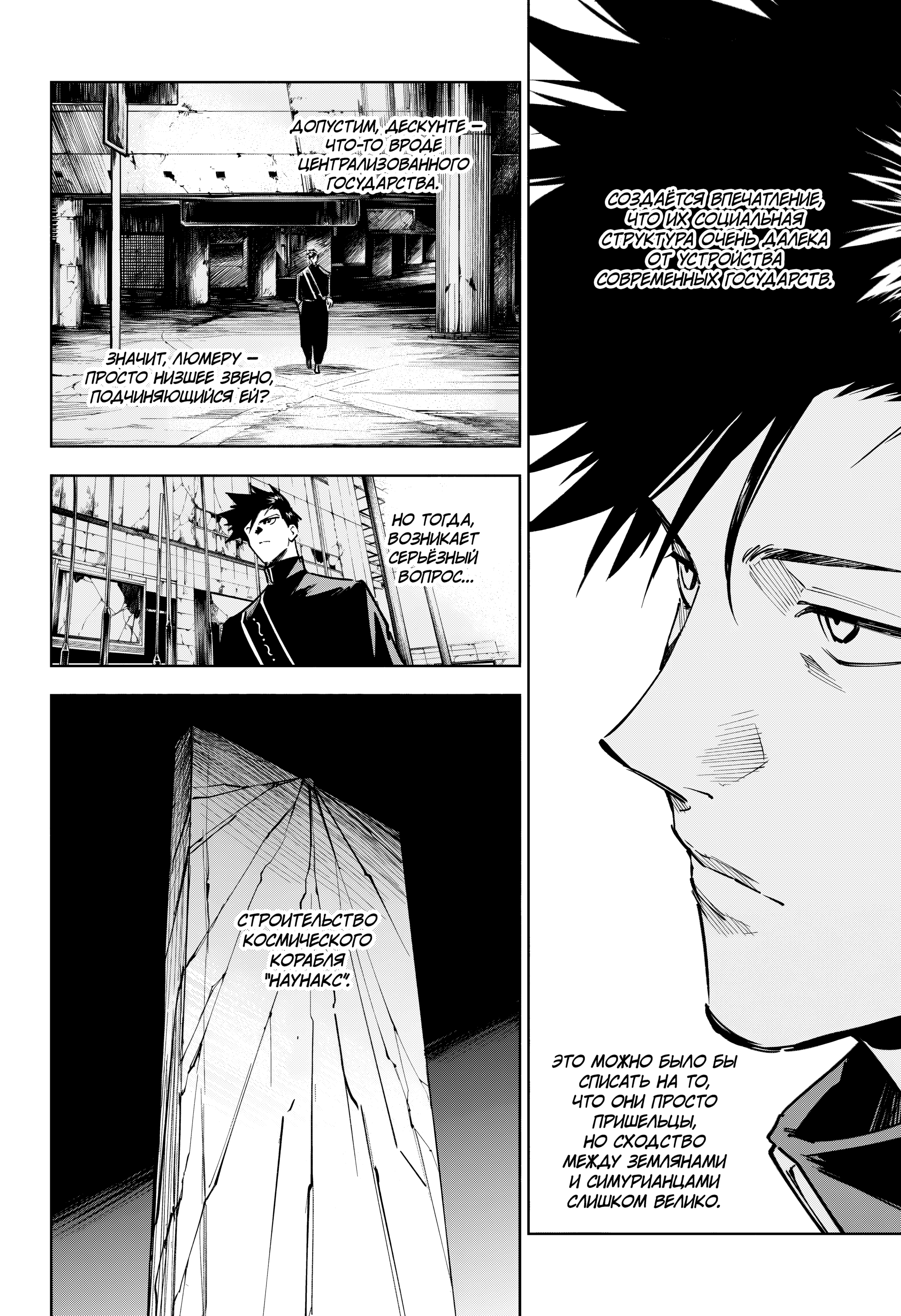 Read Jujutsu Kaisen Modulo RU Manga Online