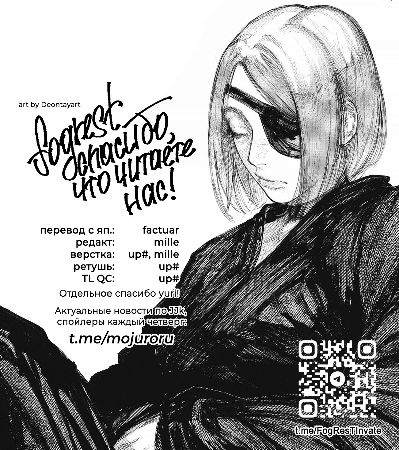 Read Jujutsu Kaisen Modulo RU Manga Online