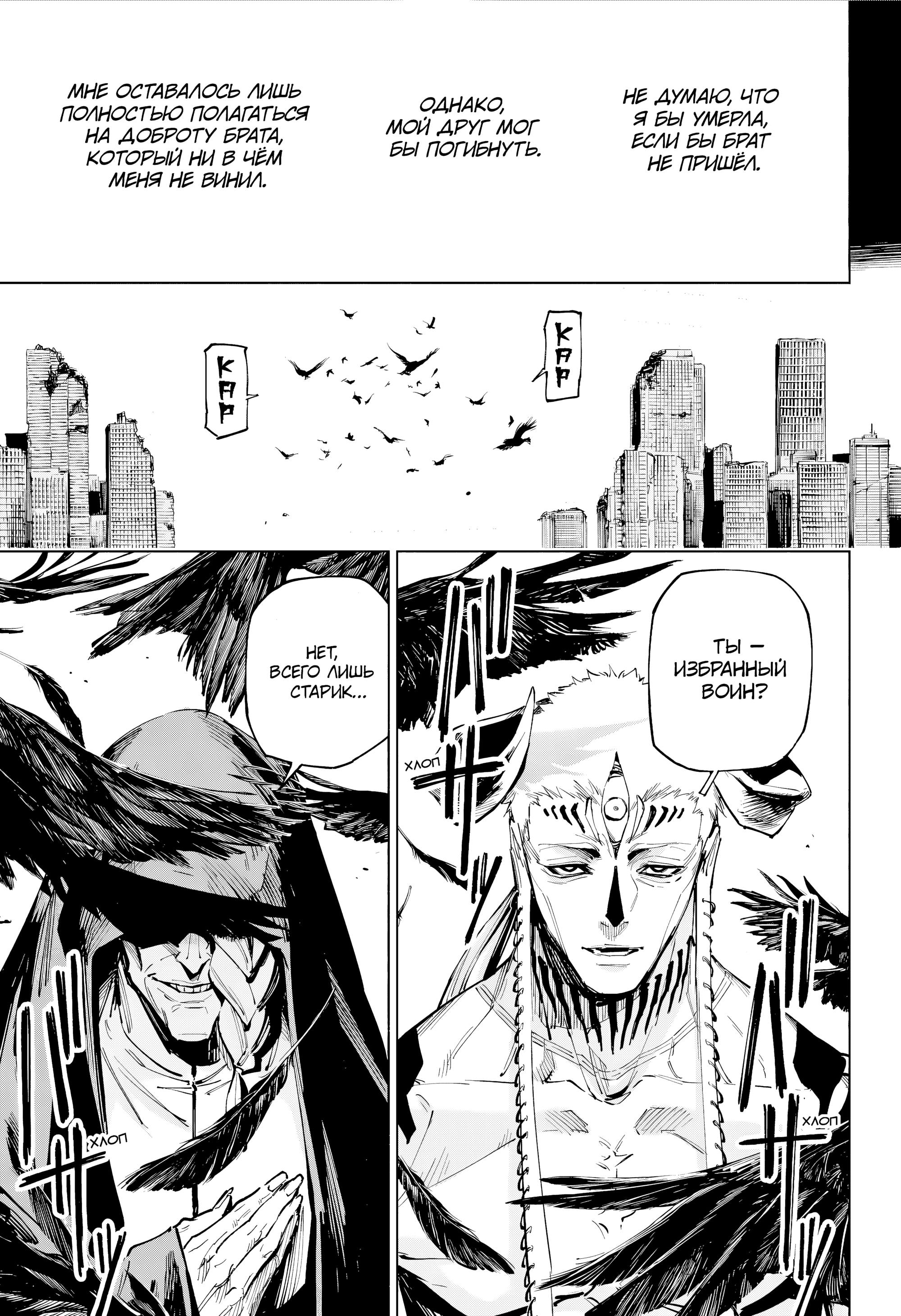 Read Jujutsu Kaisen Modulo RU Manga Online