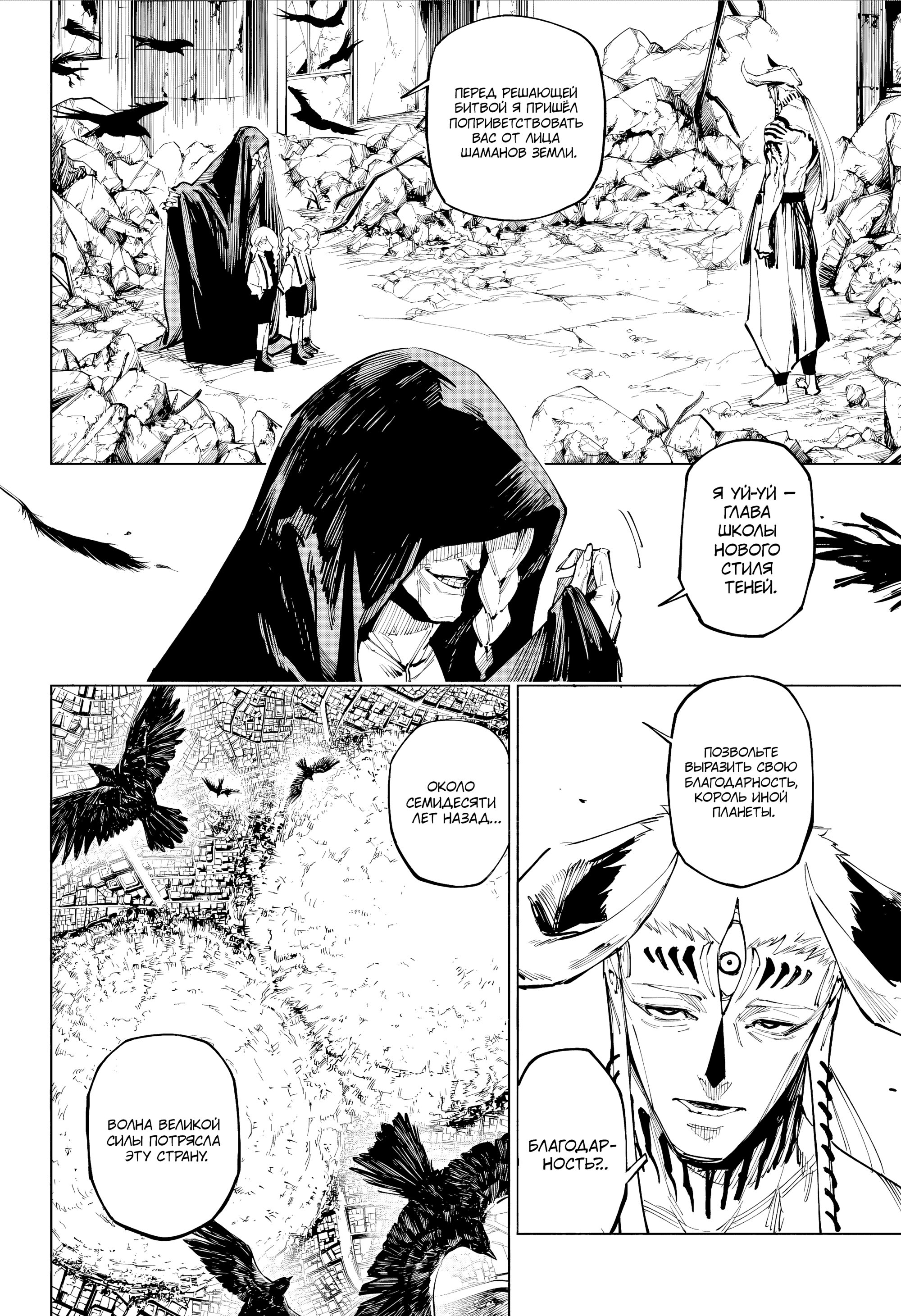 Read Jujutsu Kaisen Modulo RU Manga Online