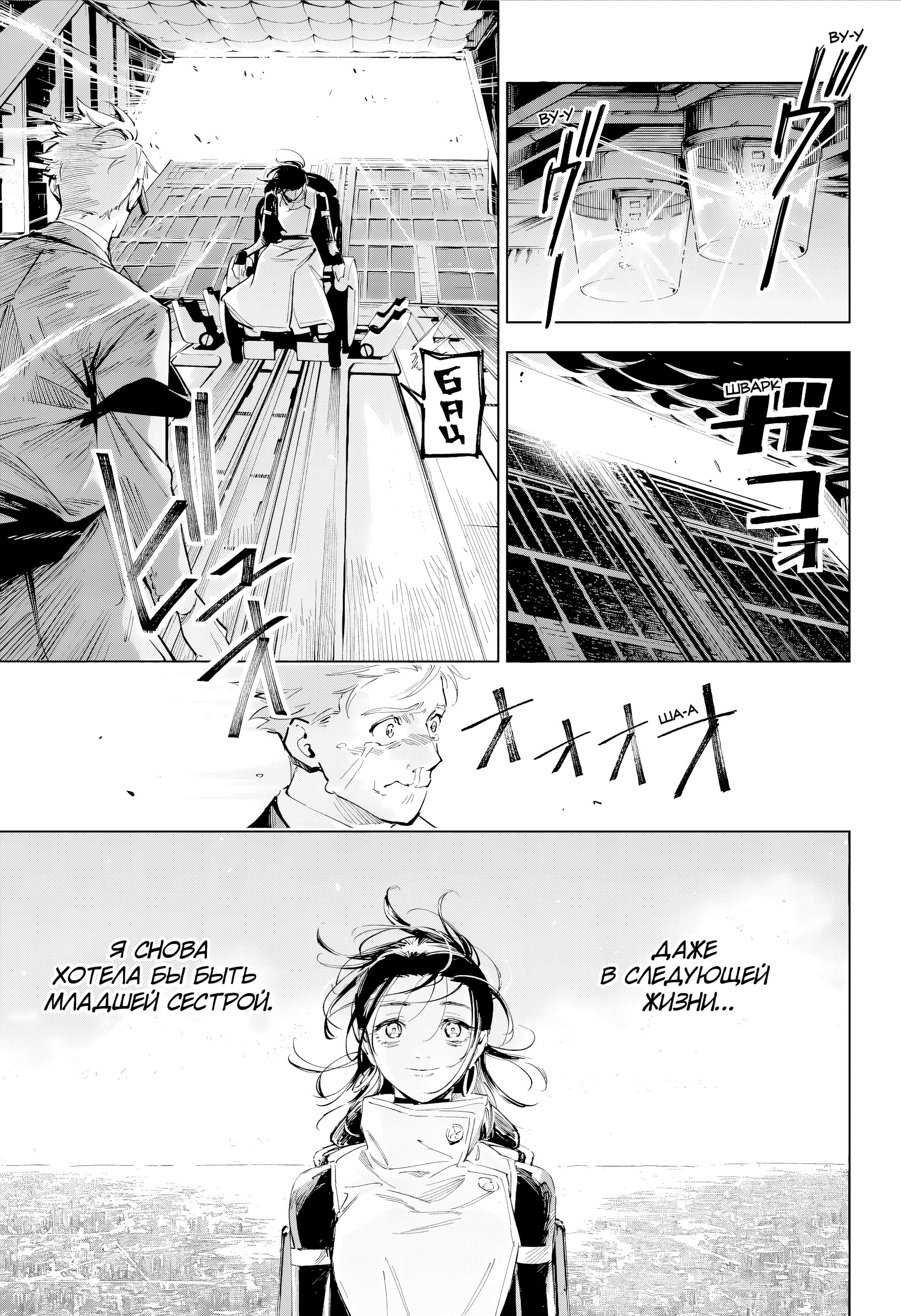 Read Jujutsu Kaisen Modulo RU Manga Online