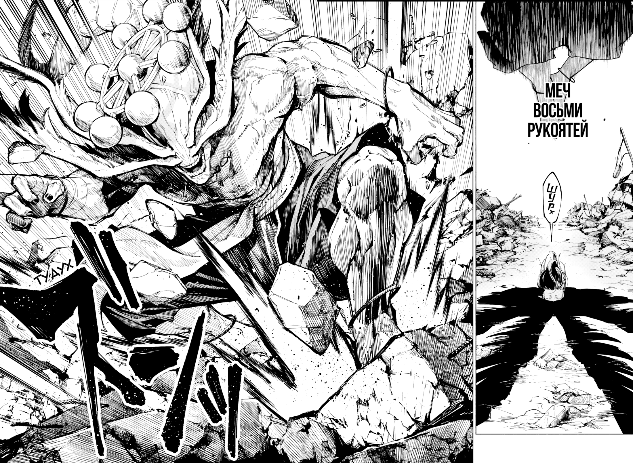 Read Jujutsu Kaisen Modulo RU Manga Online