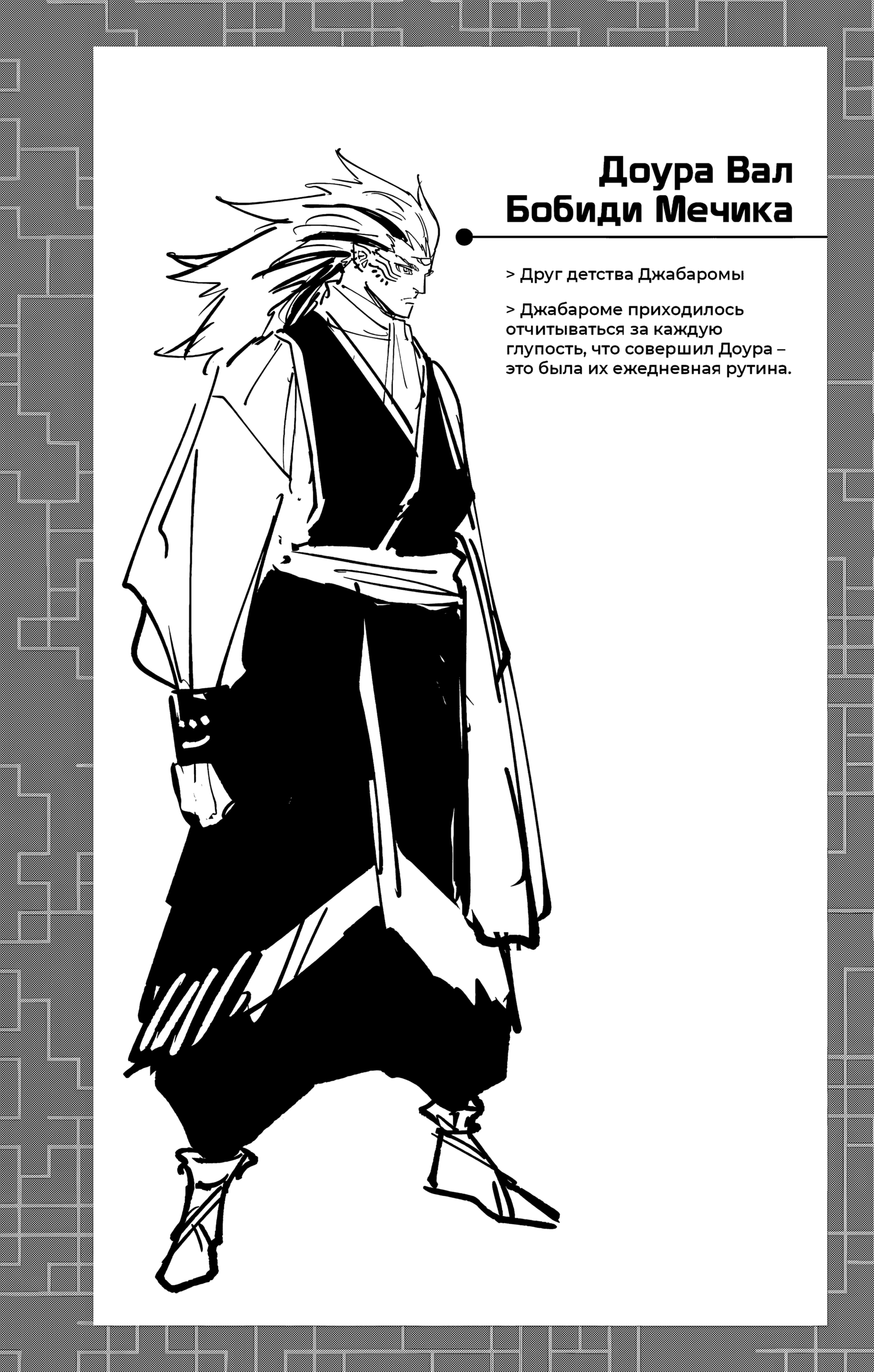 Read Jujutsu Kaisen Modulo RU Manga Online