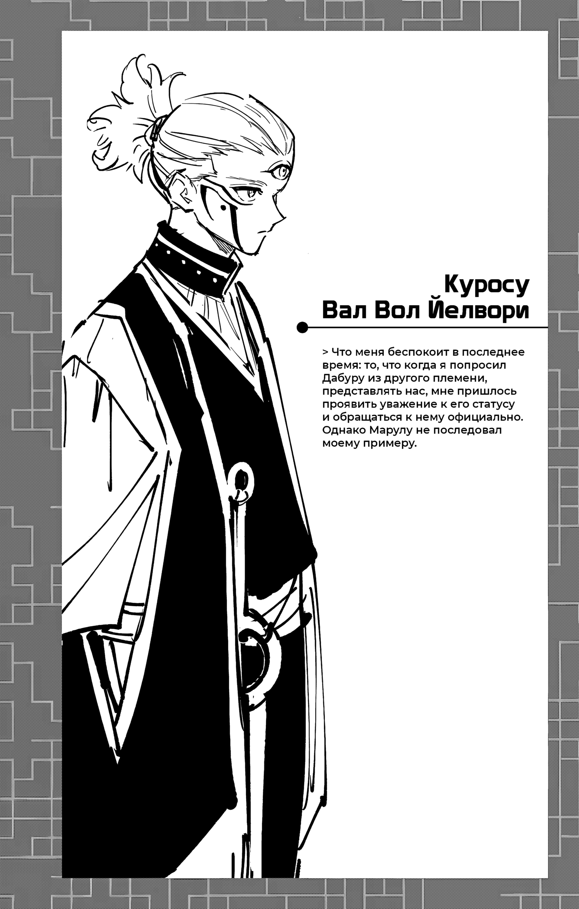 Read Jujutsu Kaisen Modulo RU Manga Online