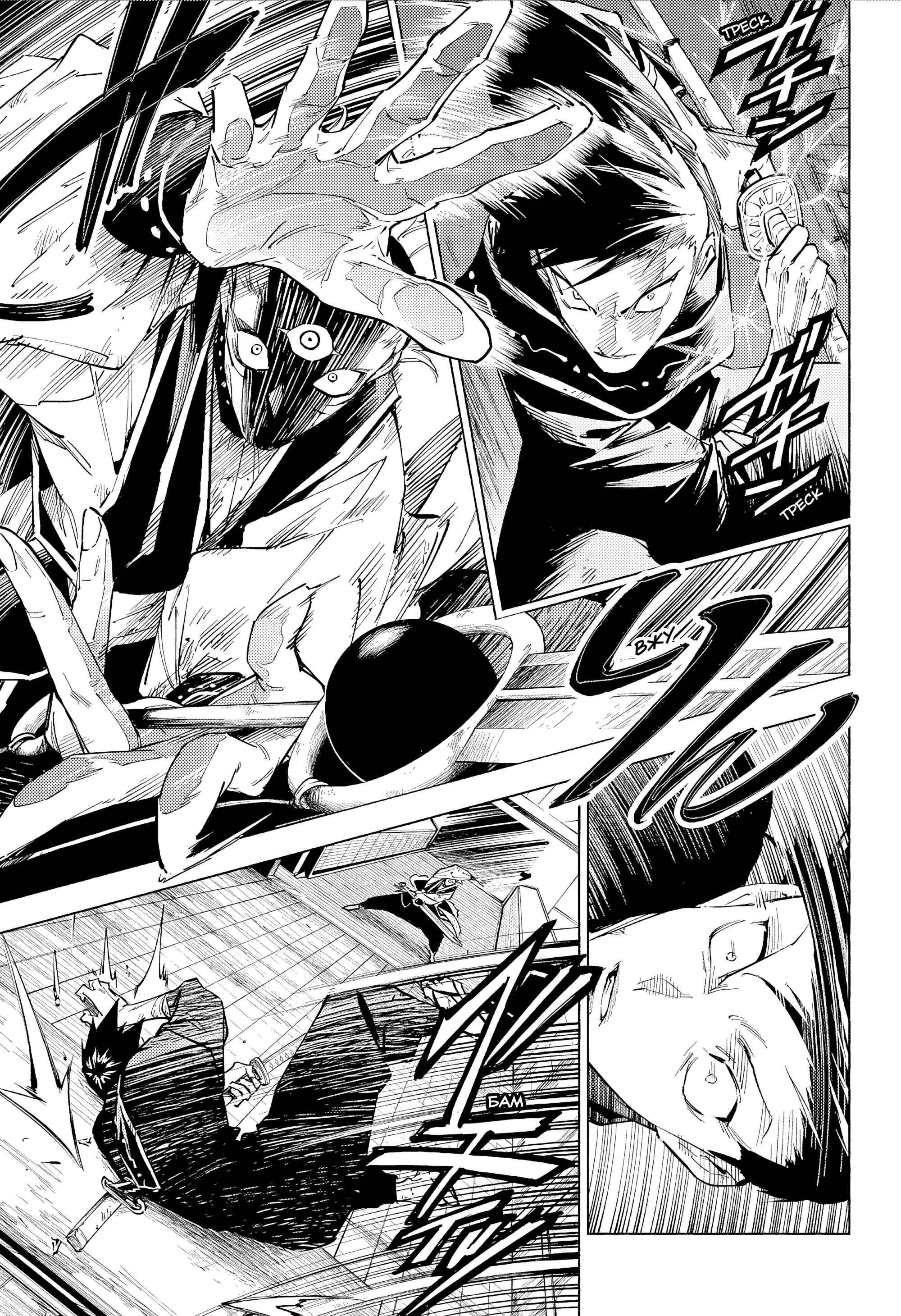 Read Jujutsu Kaisen Modulo RU Manga Online