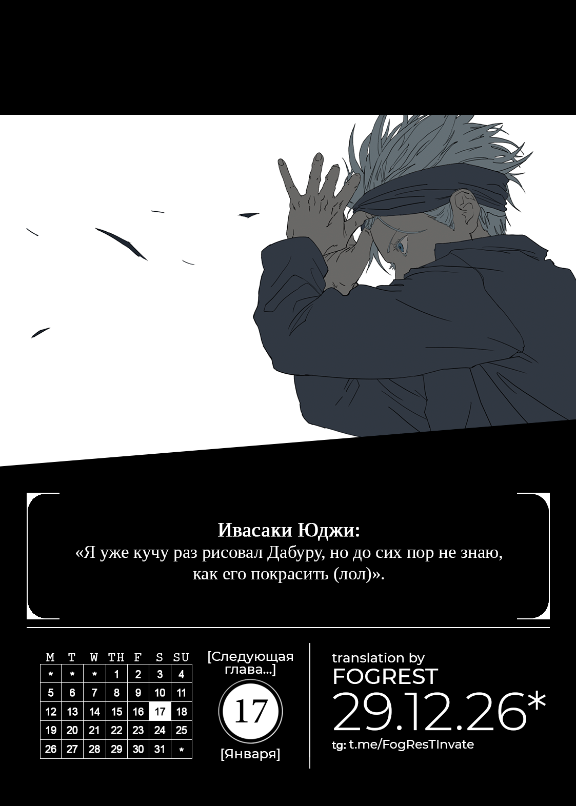 Read Jujutsu Kaisen Modulo RU Manga Online