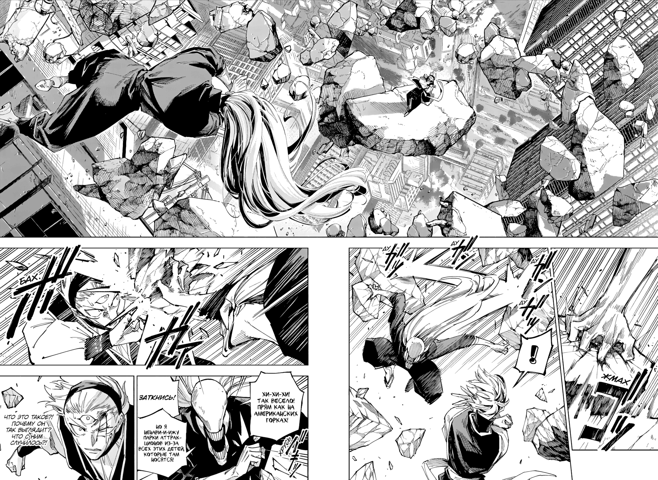 Read Jujutsu Kaisen Modulo RU Manga Online