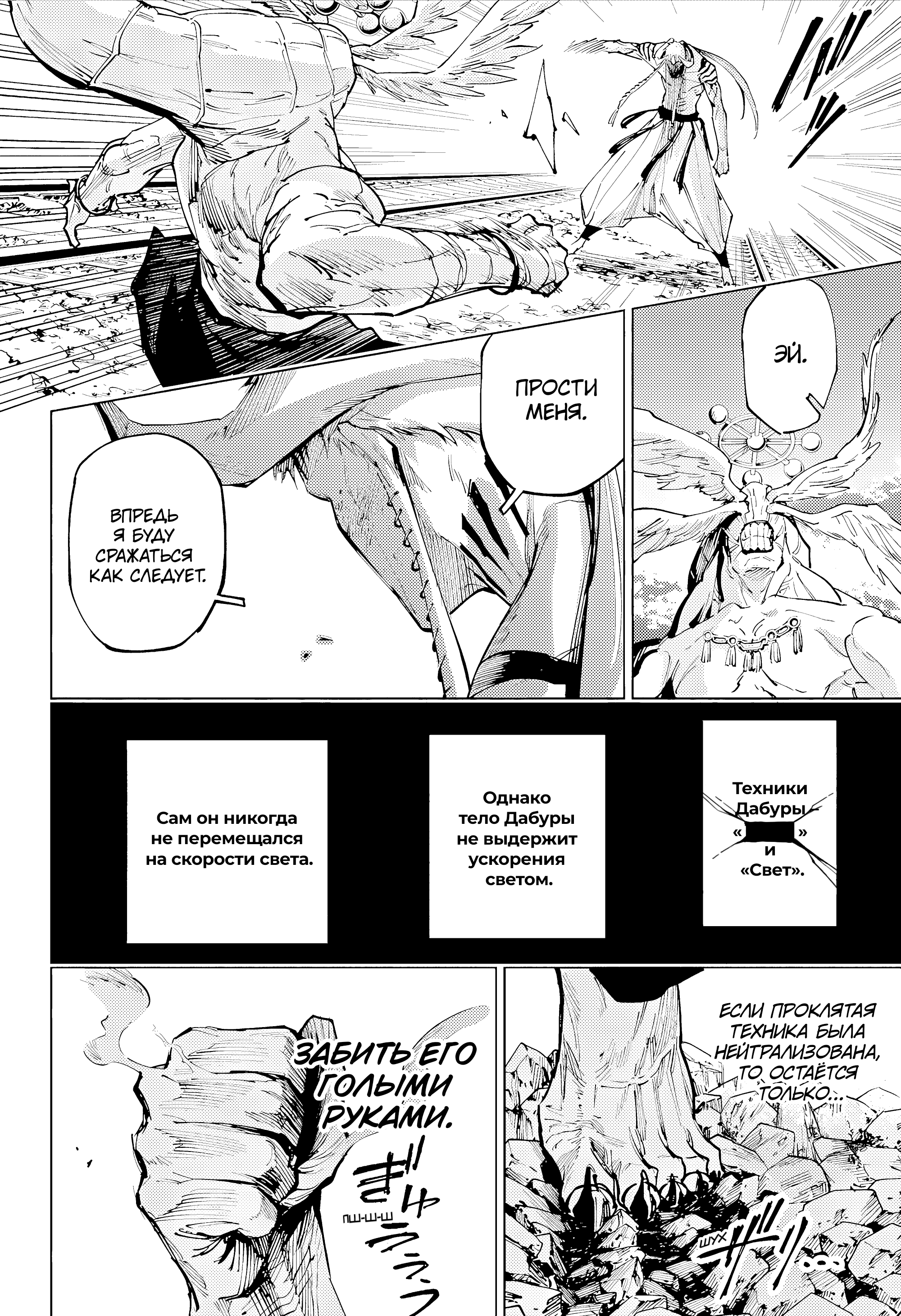 Read Jujutsu Kaisen Modulo RU Manga Online