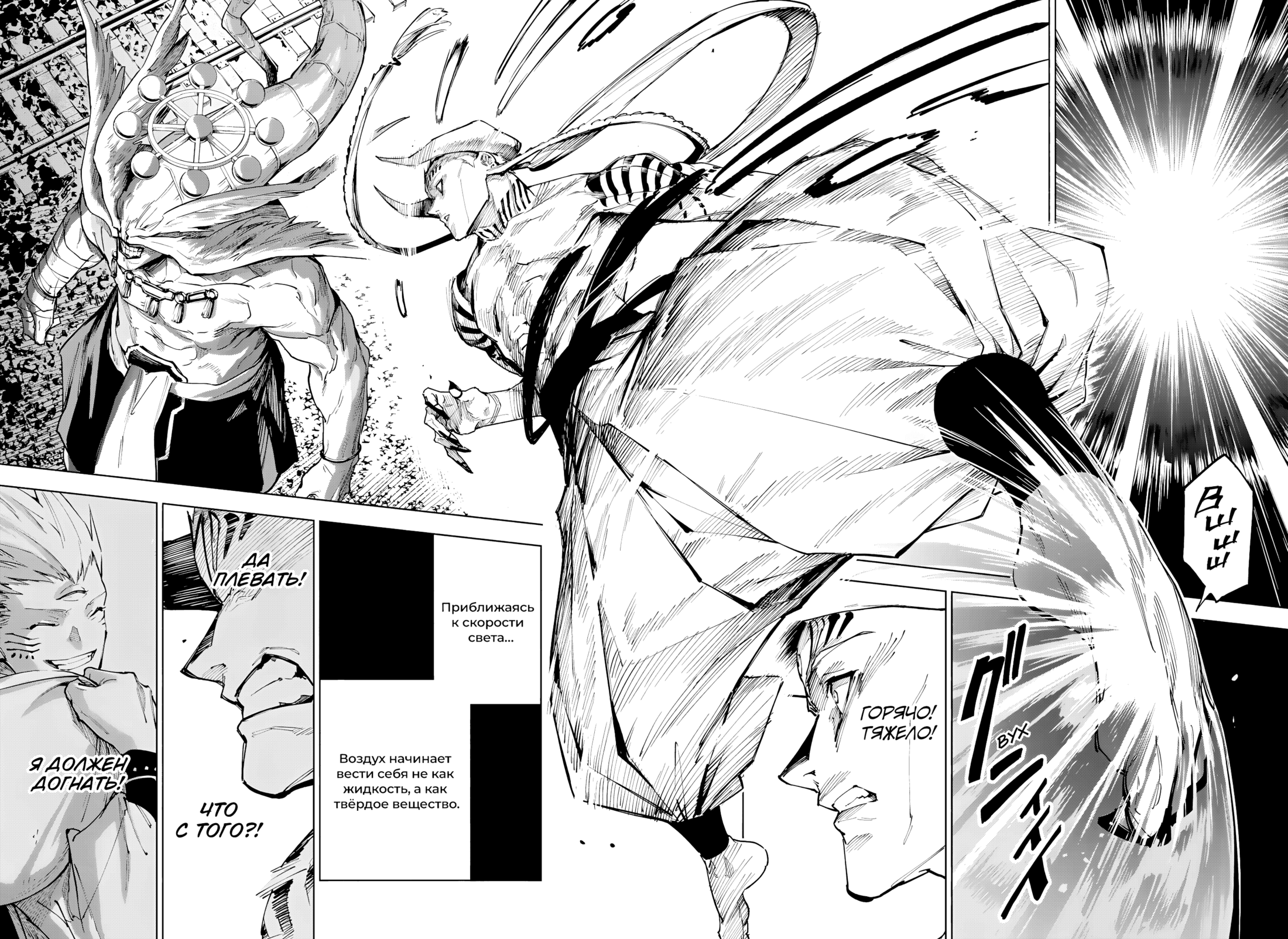 Read Jujutsu Kaisen Modulo RU Manga Online