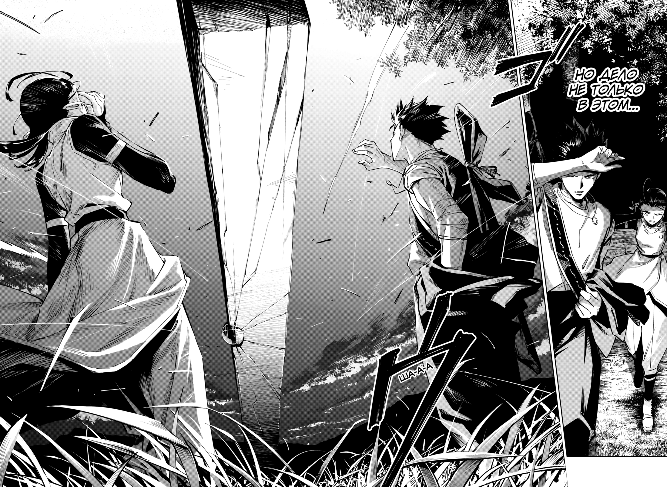 Read Jujutsu Kaisen Modulo RU Manga Online