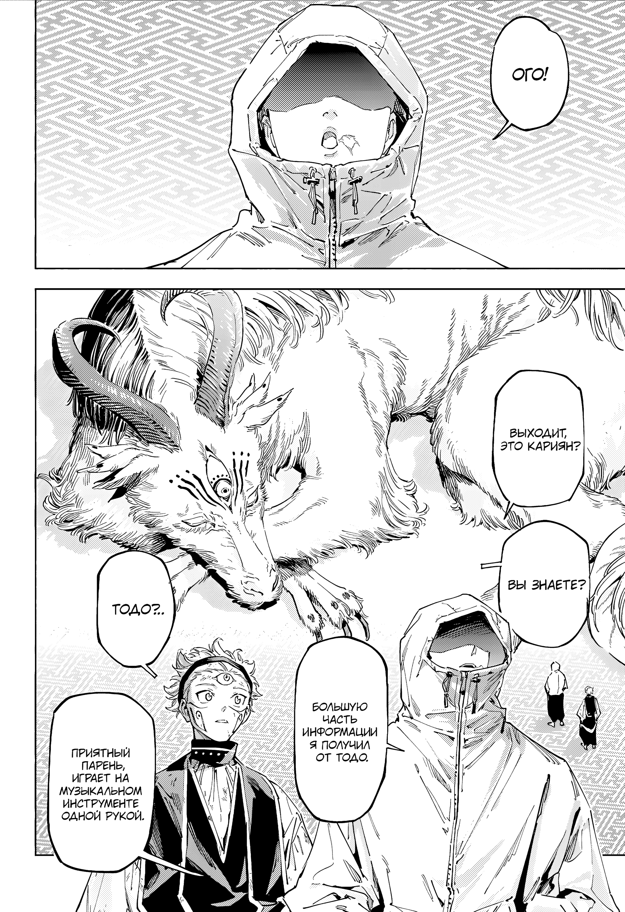 Read Jujutsu Kaisen Modulo RU Manga Online