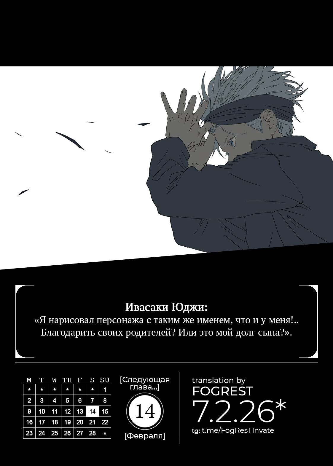 Read Jujutsu Kaisen Modulo RU Manga Online