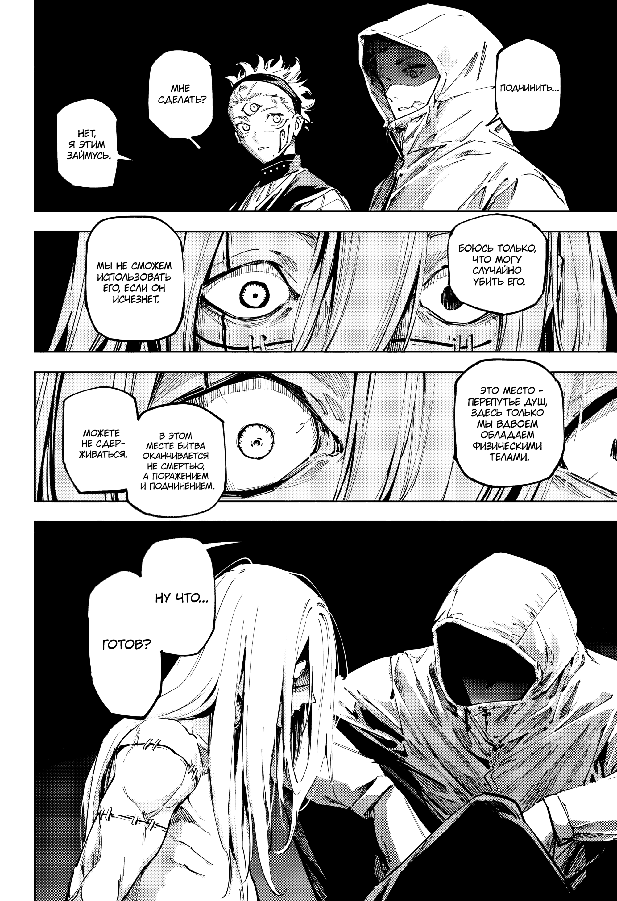 Read Jujutsu Kaisen Modulo RU Manga Online