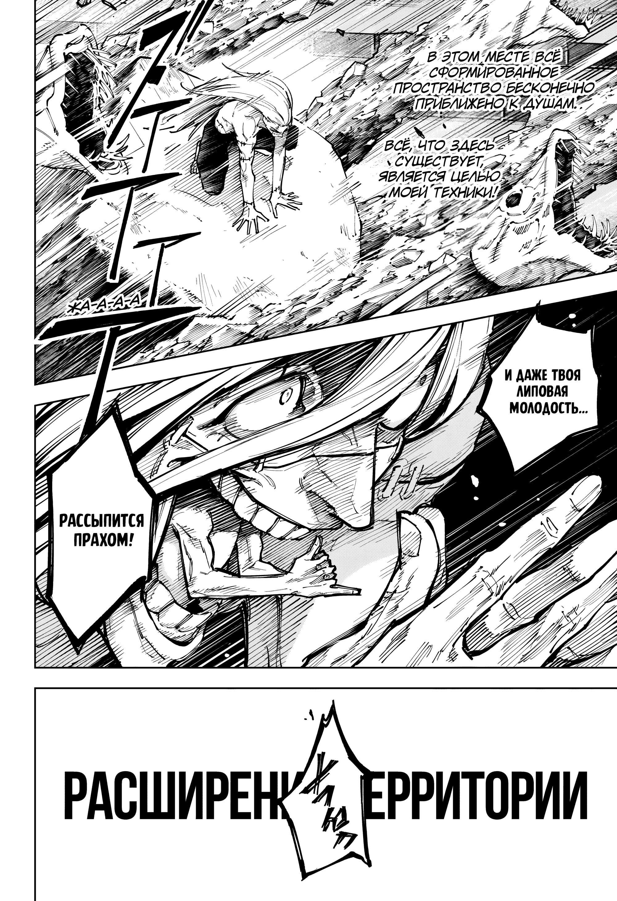 Read Jujutsu Kaisen Modulo RU Manga Online