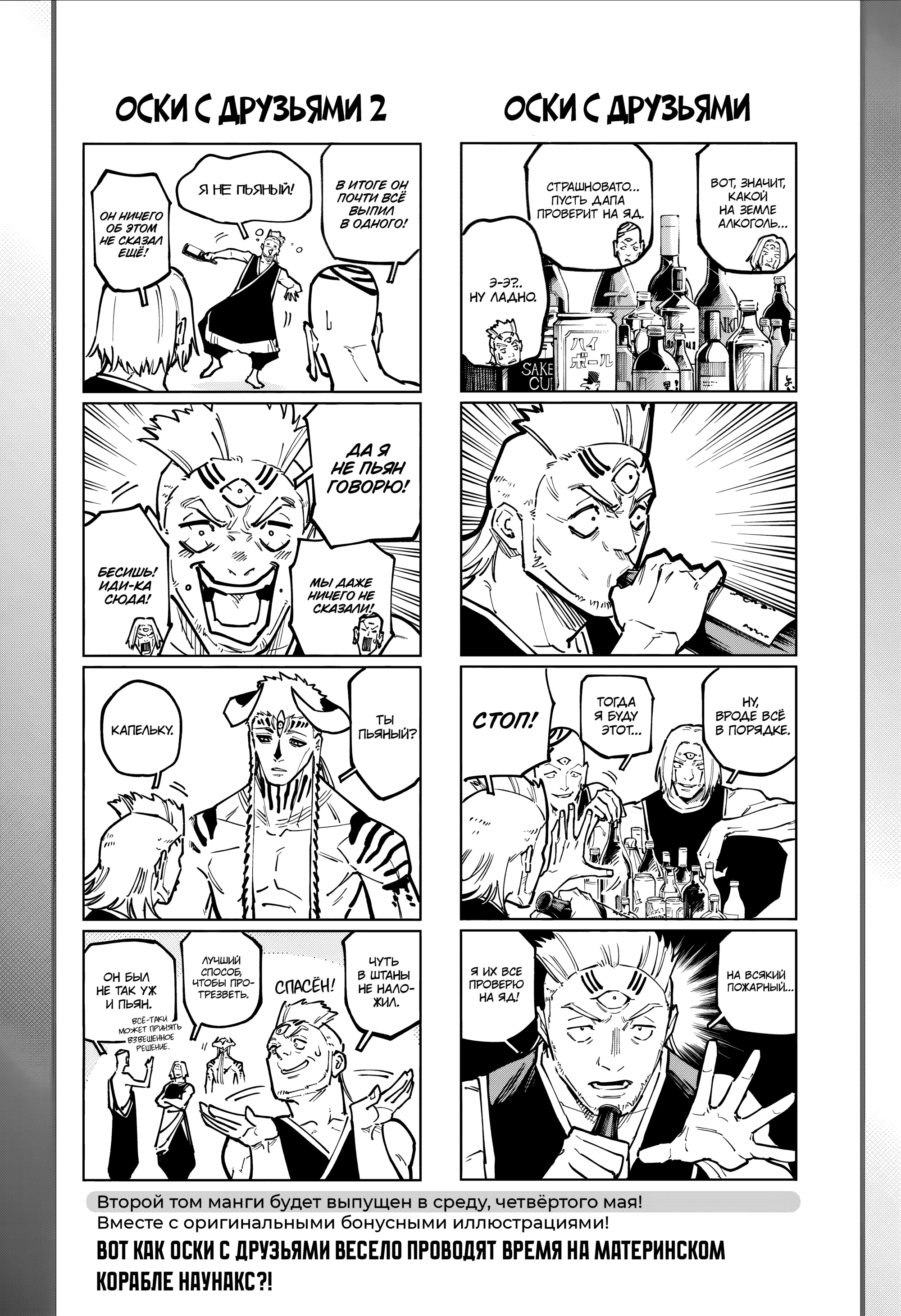 Read Jujutsu Kaisen Modulo RU Manga Online