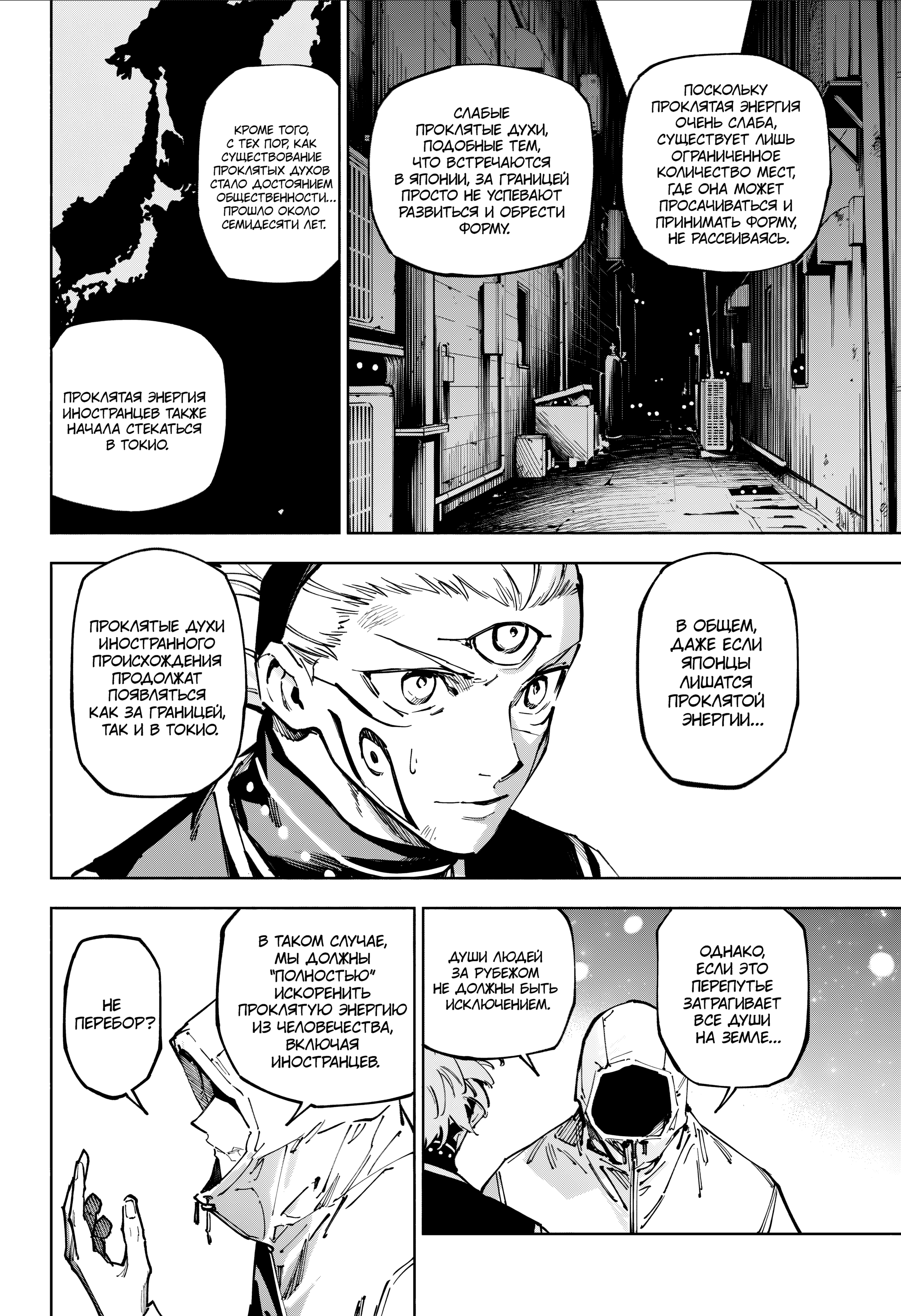 Read Jujutsu Kaisen Modulo RU Manga Online