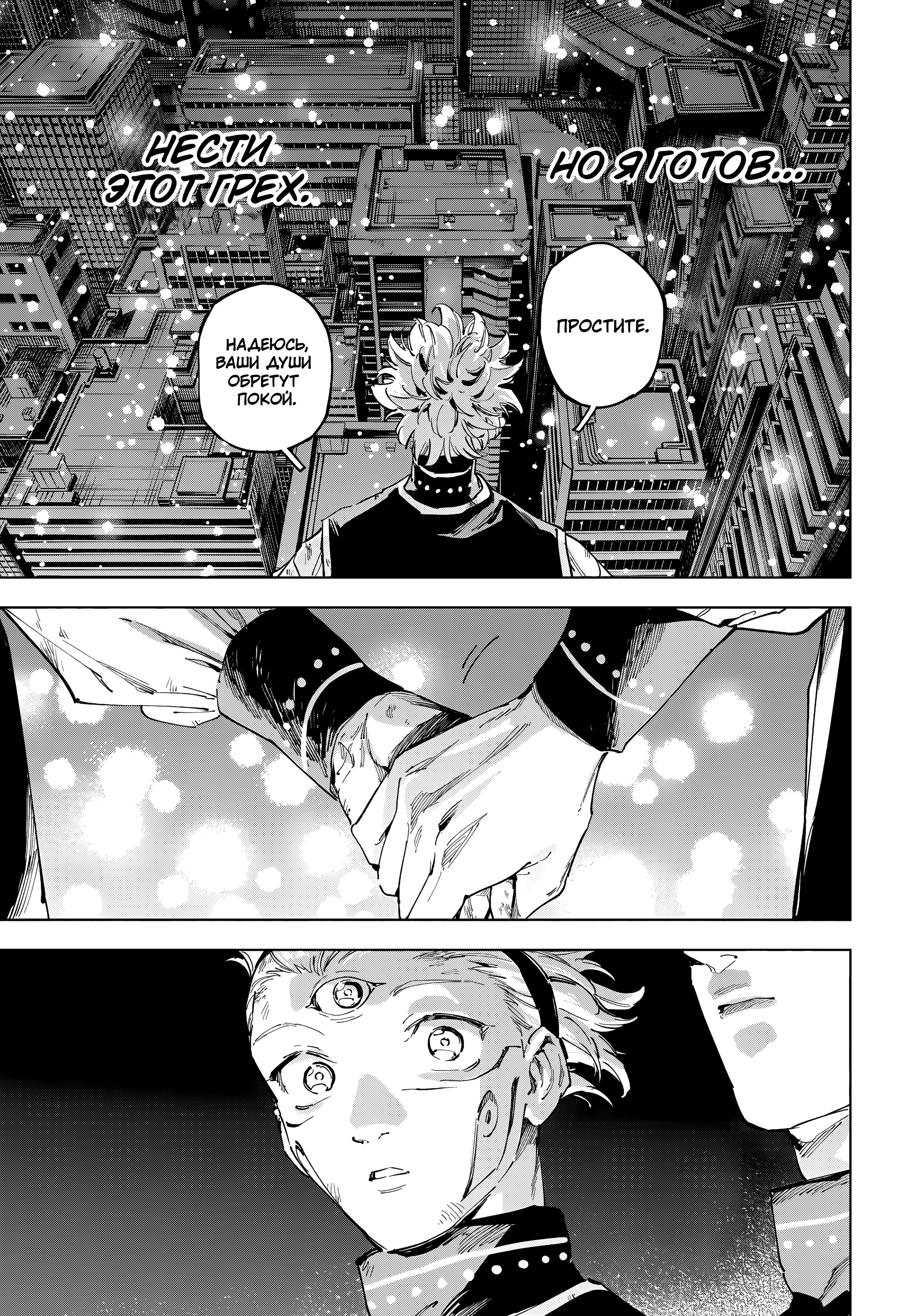 Read Jujutsu Kaisen Modulo RU Manga Online