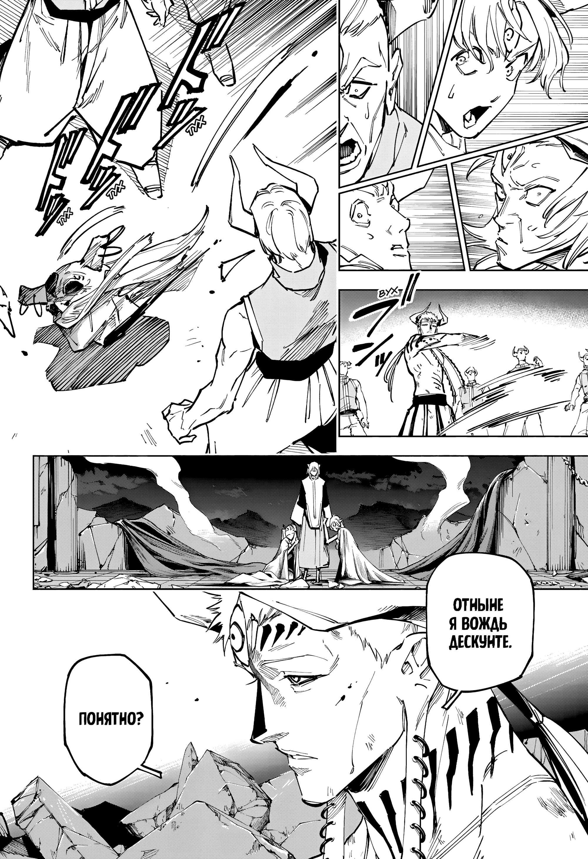 Read Jujutsu Kaisen Modulo RU Manga Online