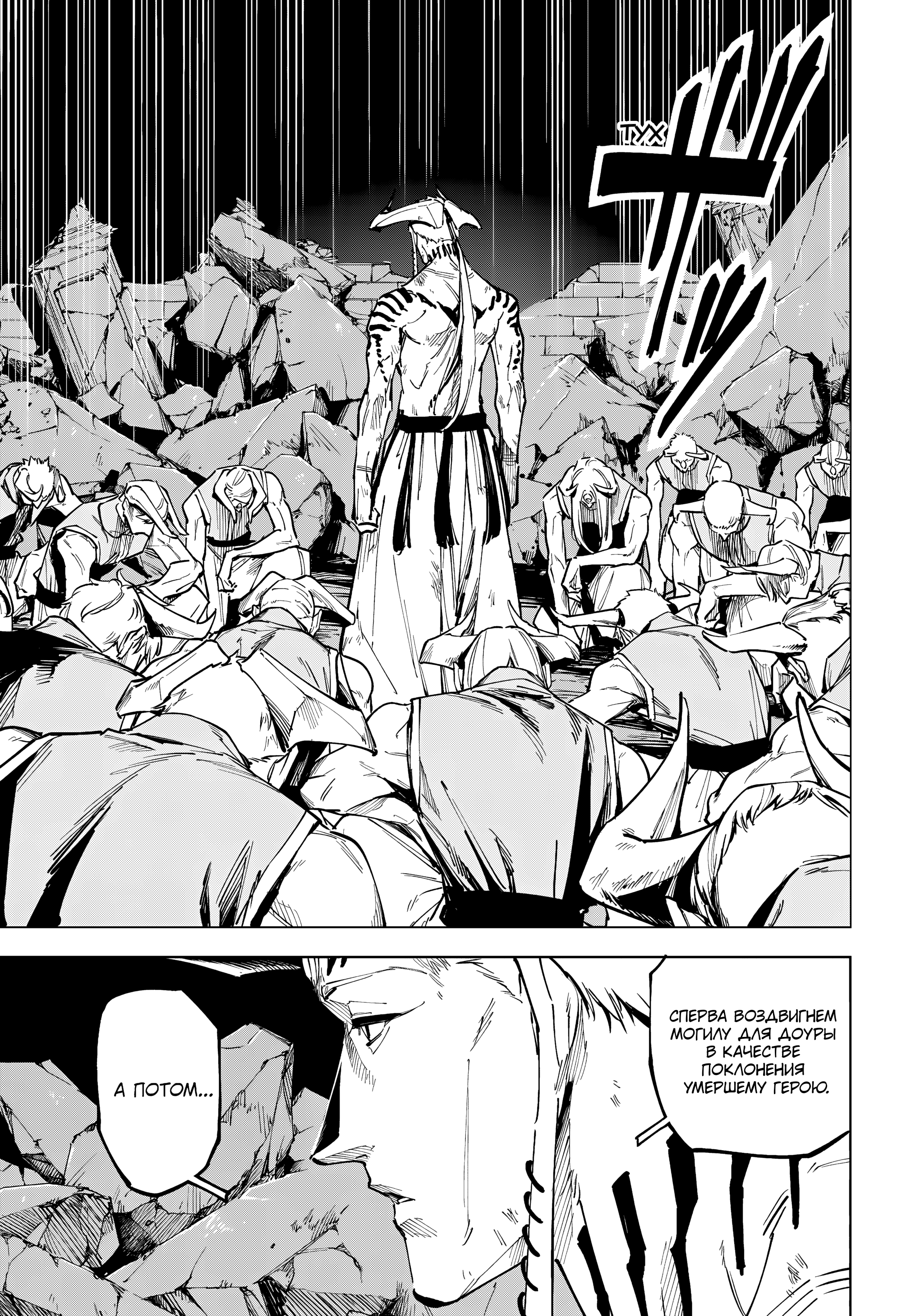 Read Jujutsu Kaisen Modulo RU Manga Online