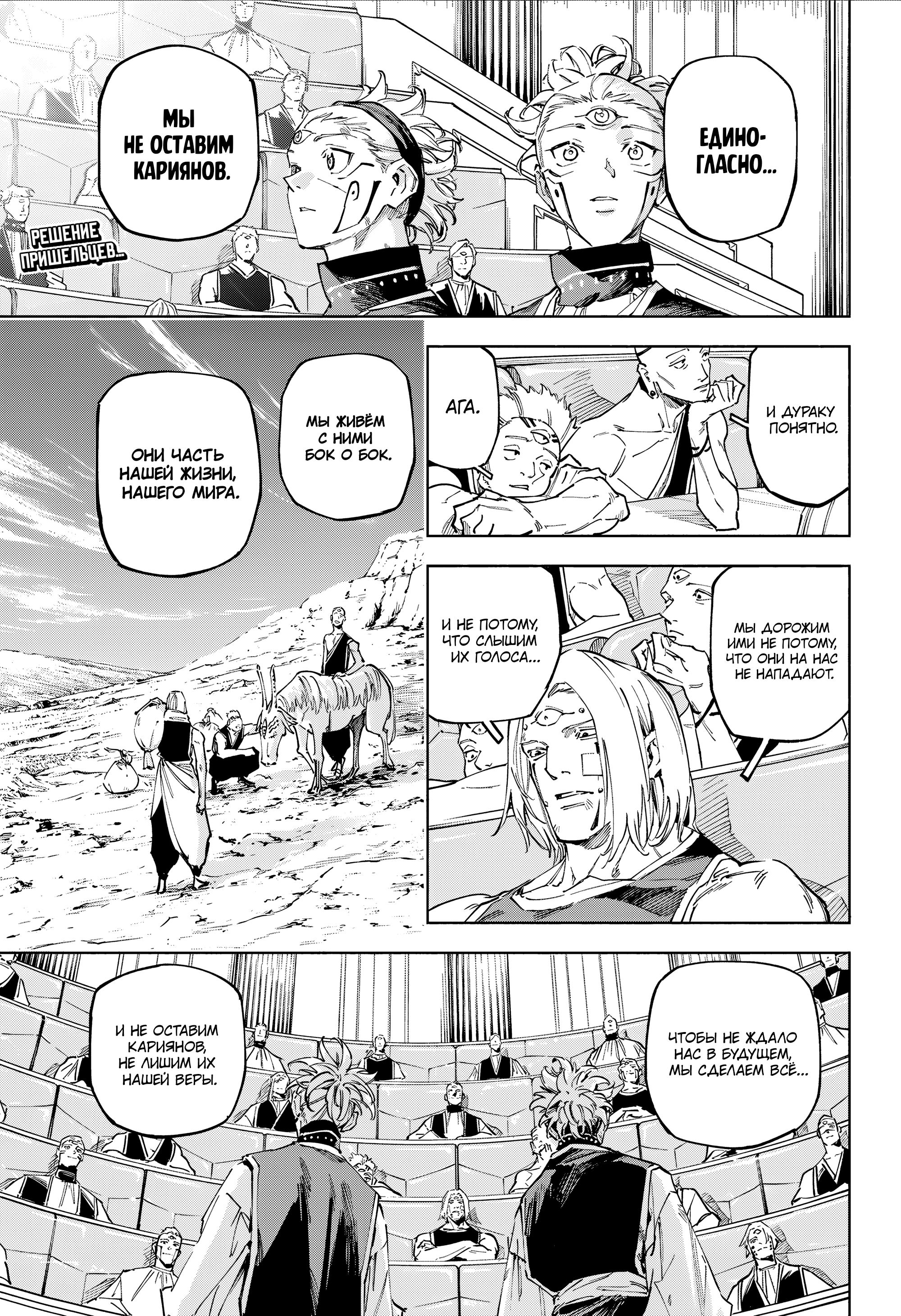 Read Jujutsu Kaisen Modulo RU Manga Online