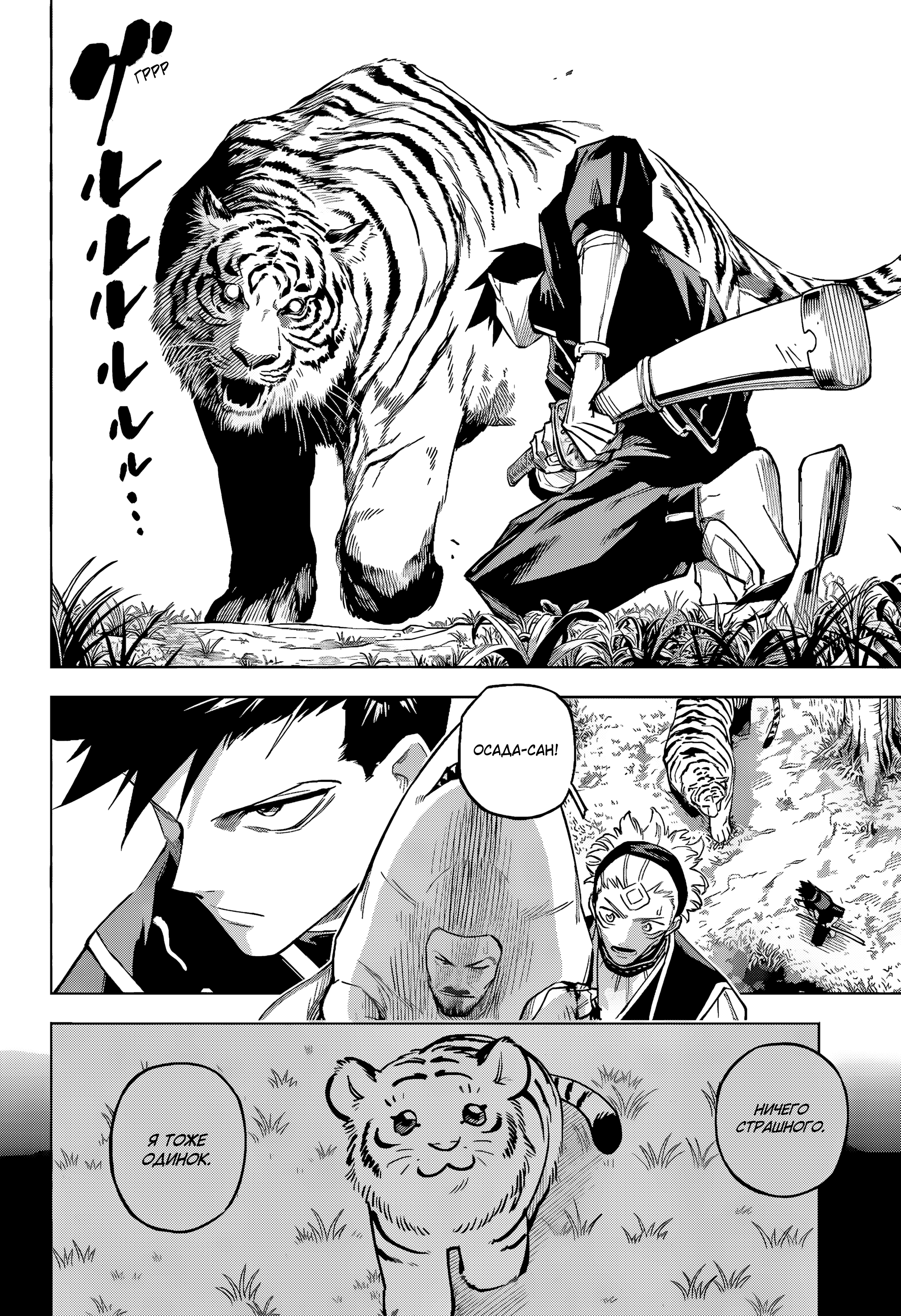 Read Jujutsu Kaisen Modulo RU Manga Online