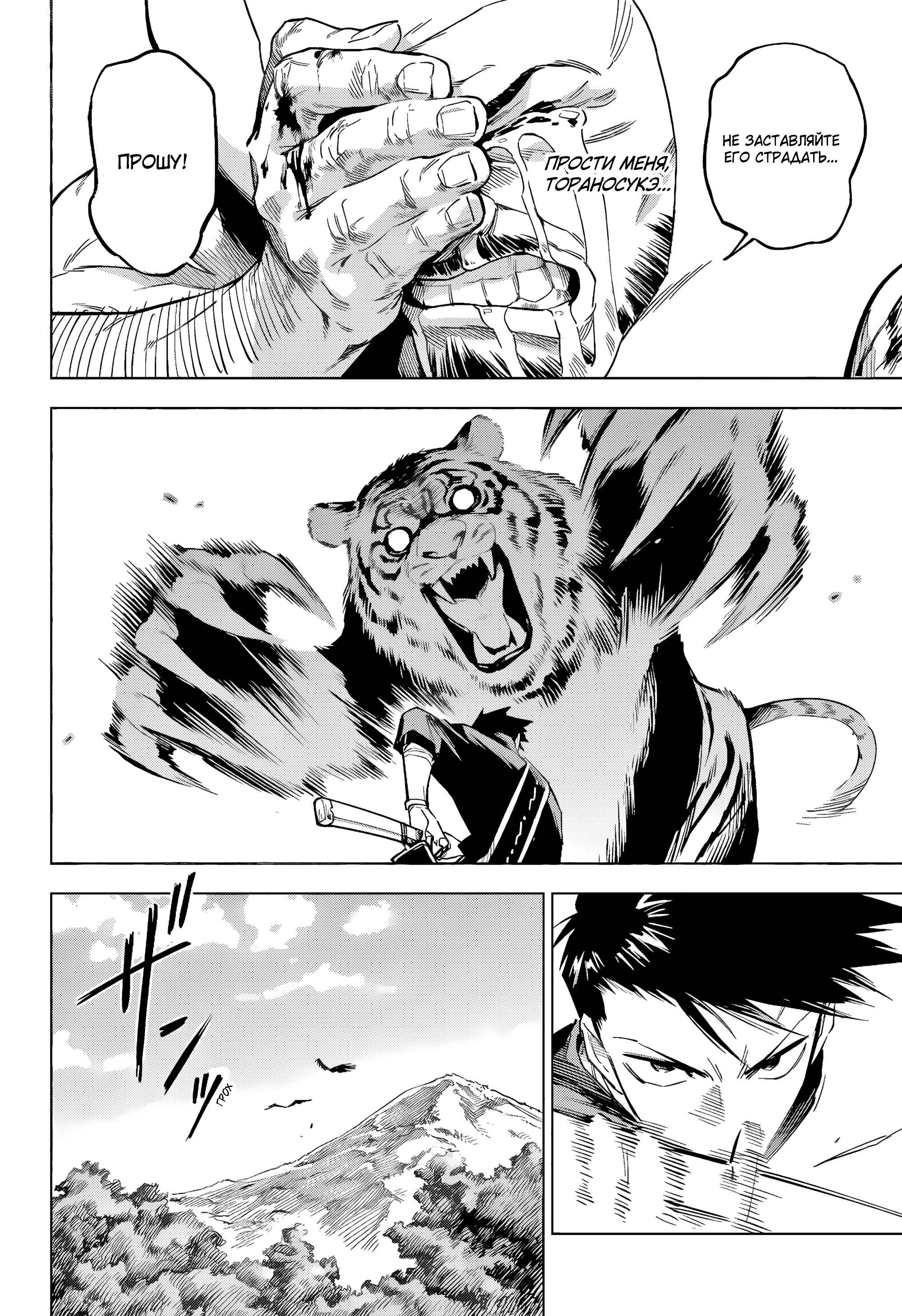 Read Jujutsu Kaisen Modulo RU Manga Online