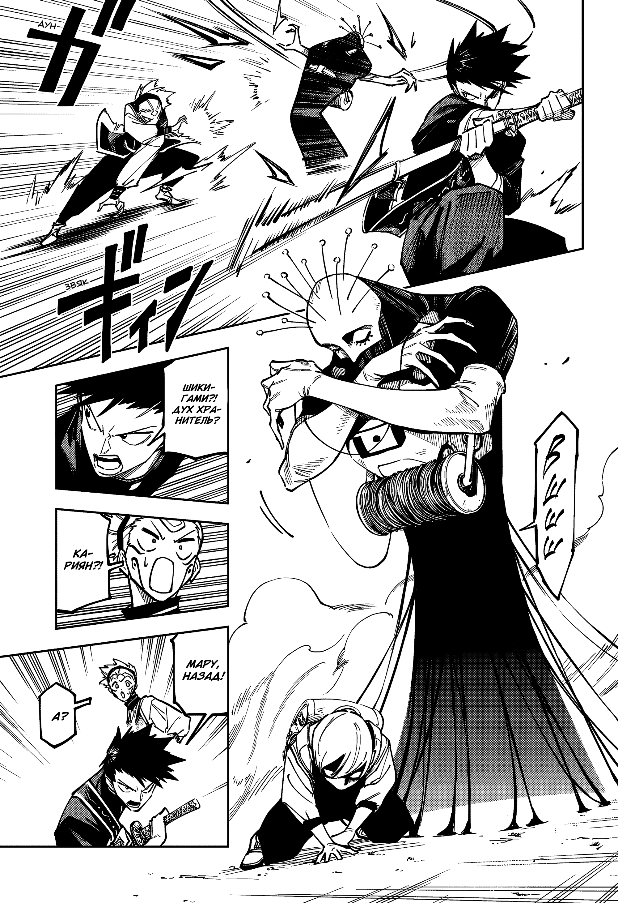 Read Jujutsu Kaisen Modulo RU Manga Online