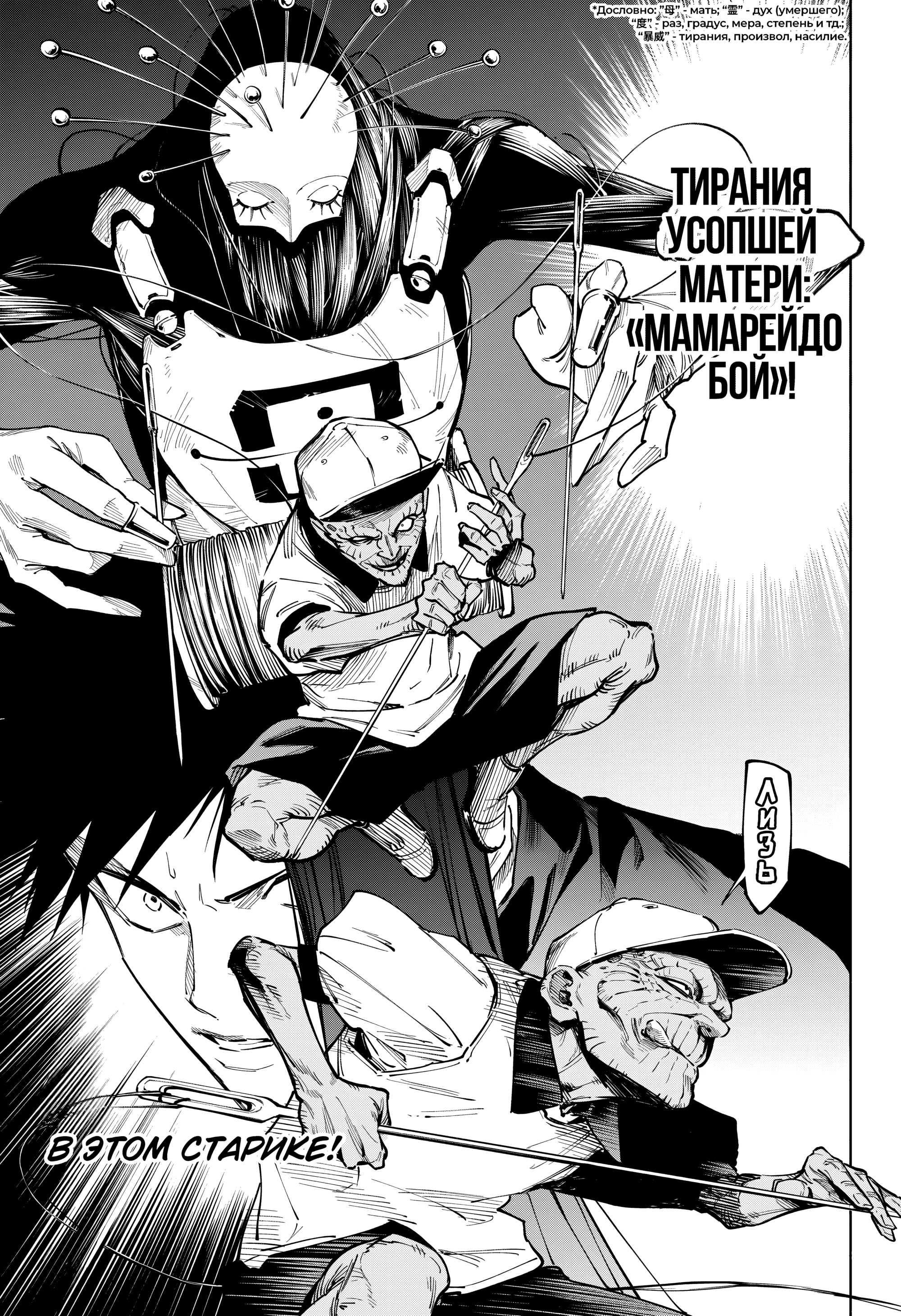 Read Jujutsu Kaisen Modulo RU Manga Online