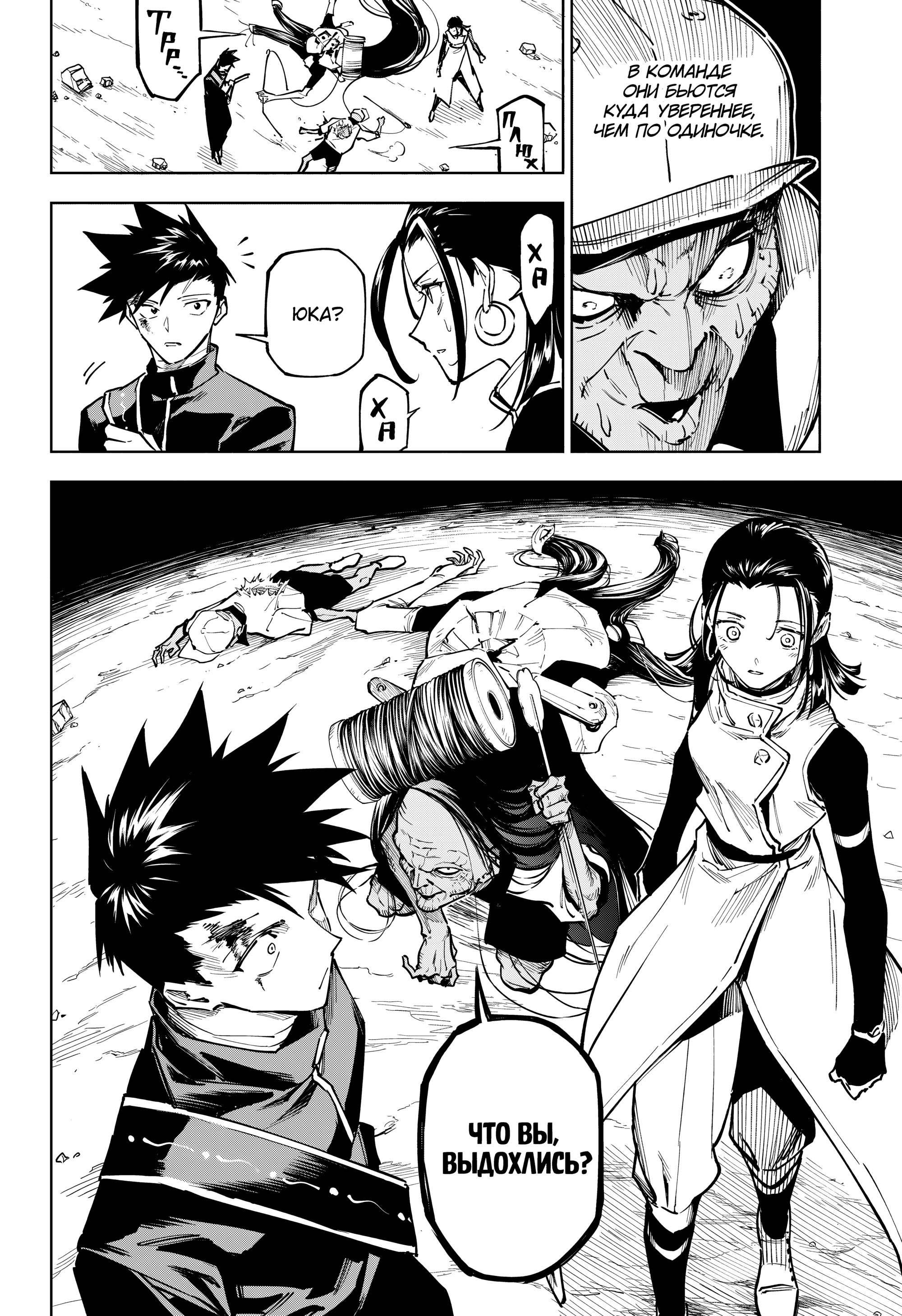 Read Jujutsu Kaisen Modulo RU Manga Online