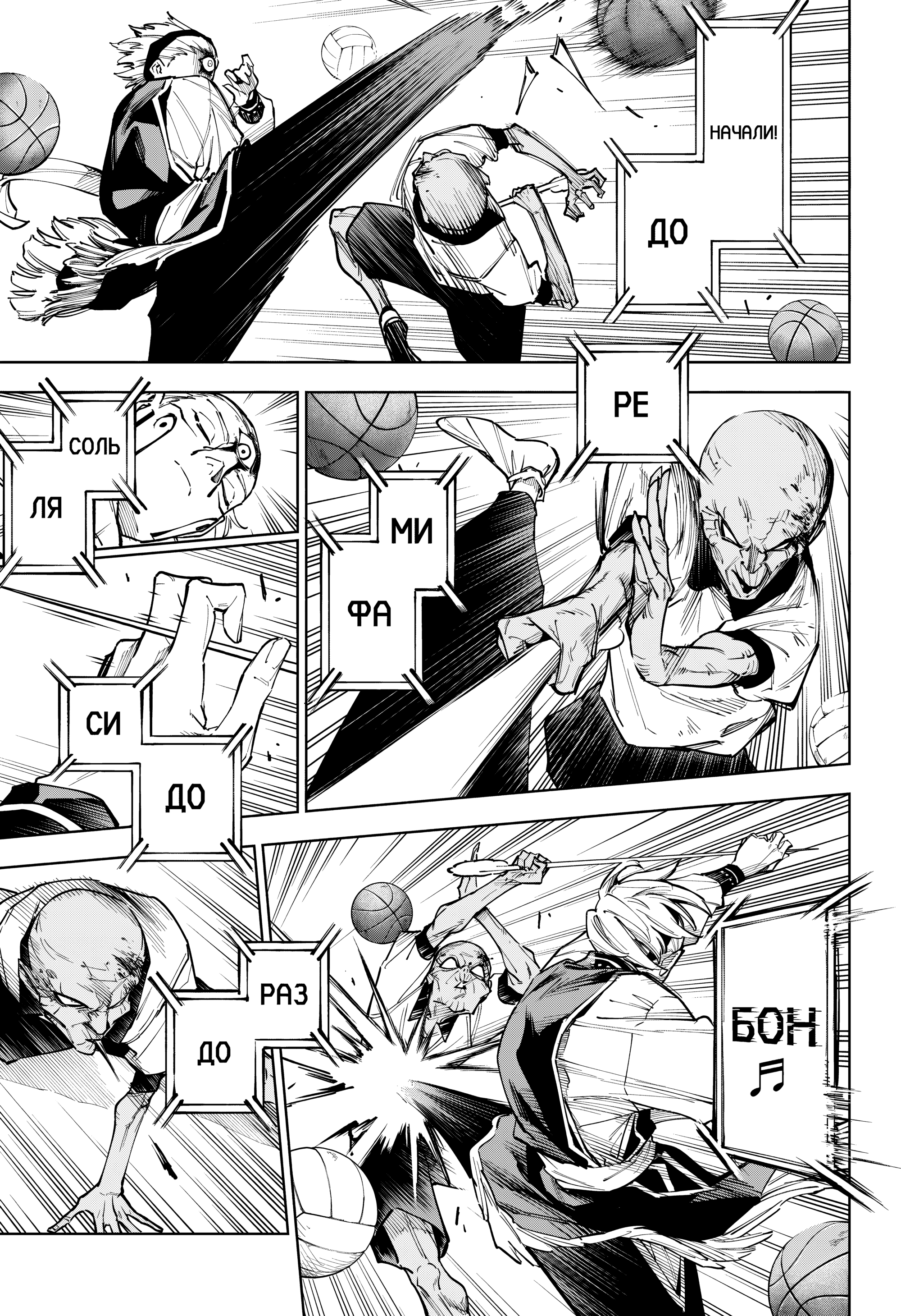 Read Jujutsu Kaisen Modulo RU Manga Online