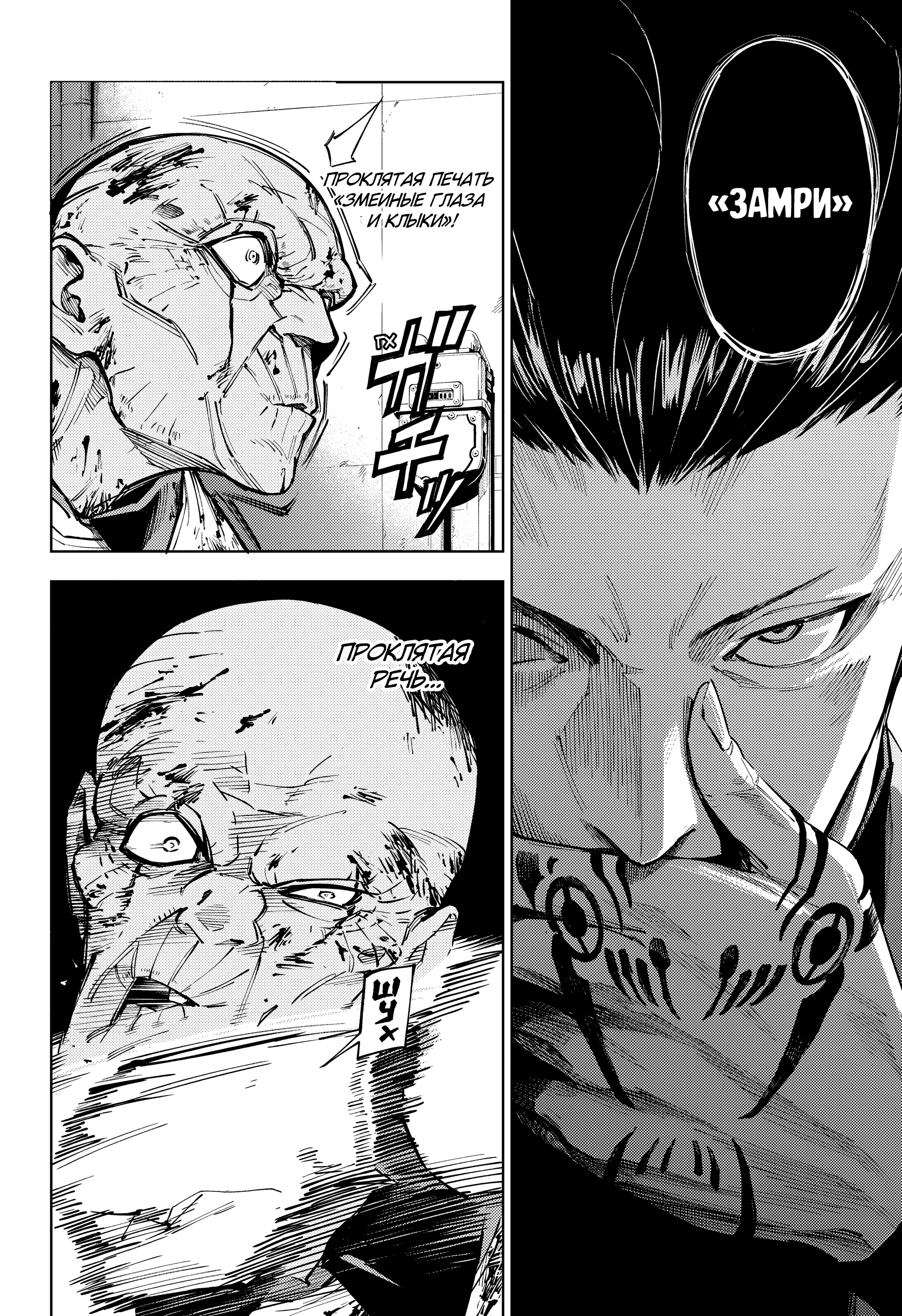 Read Jujutsu Kaisen Modulo RU Manga Online