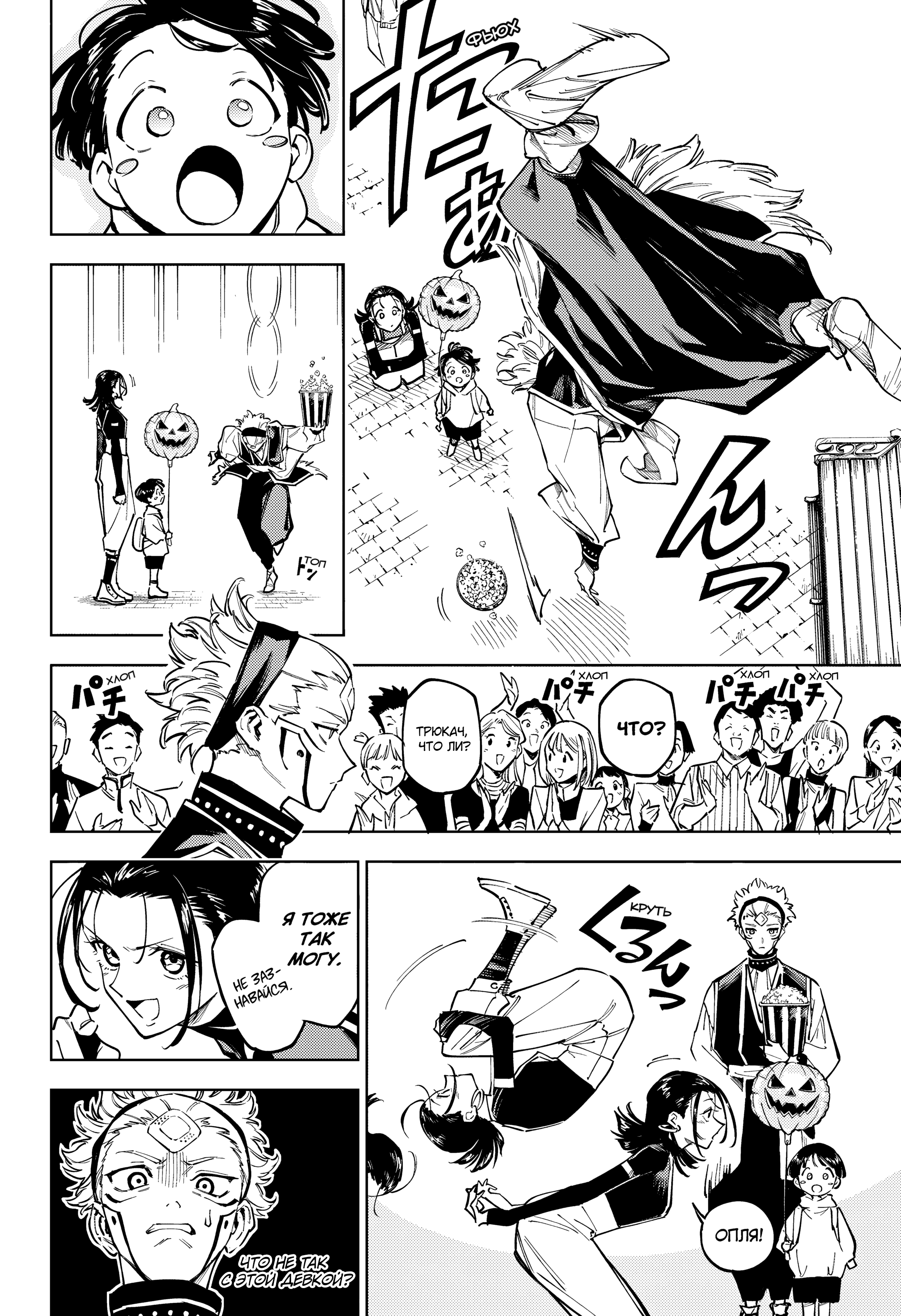 Read Jujutsu Kaisen Modulo RU Manga Online