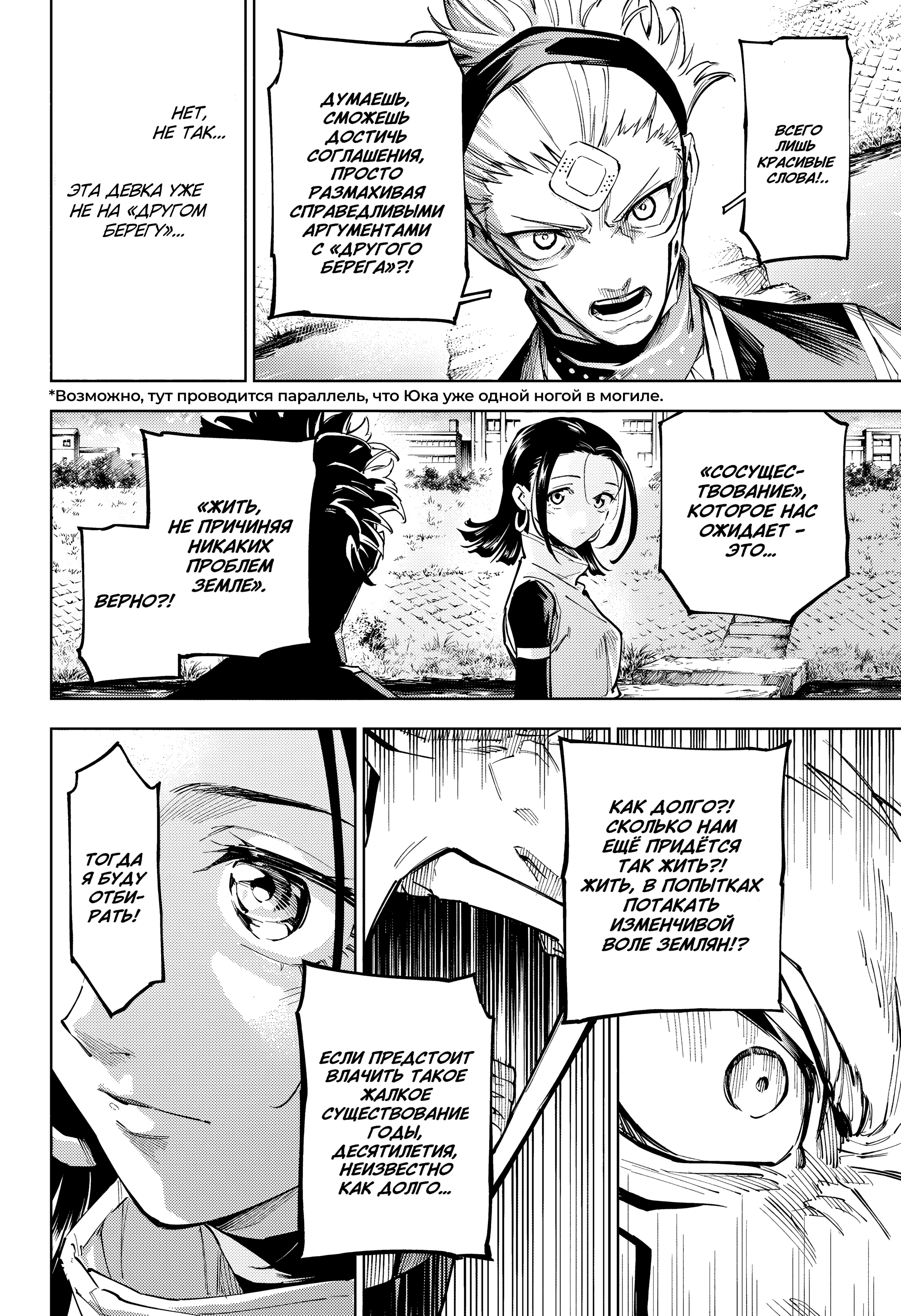 Read Jujutsu Kaisen Modulo RU Manga Online