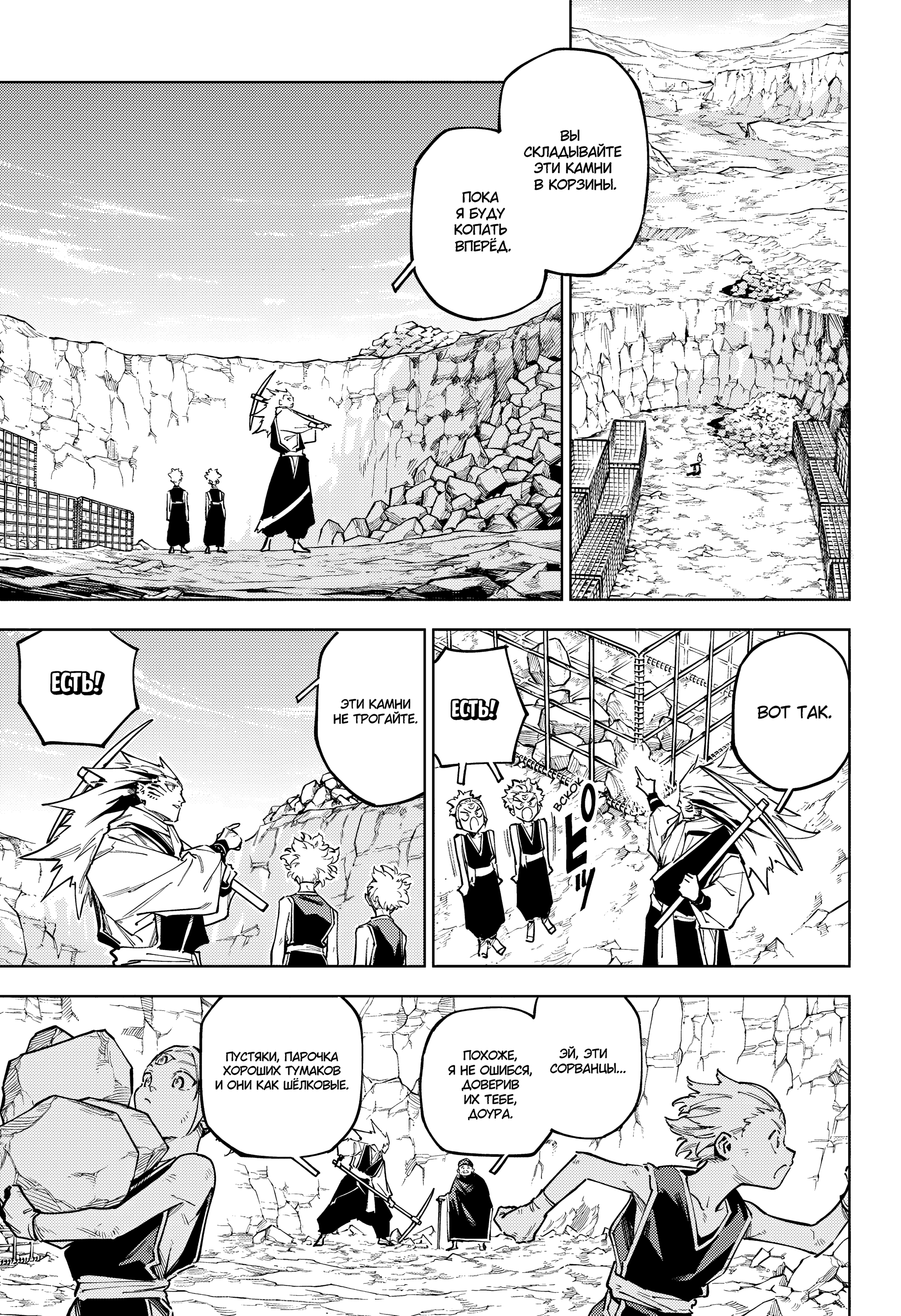 Read Jujutsu Kaisen Modulo RU Manga Online