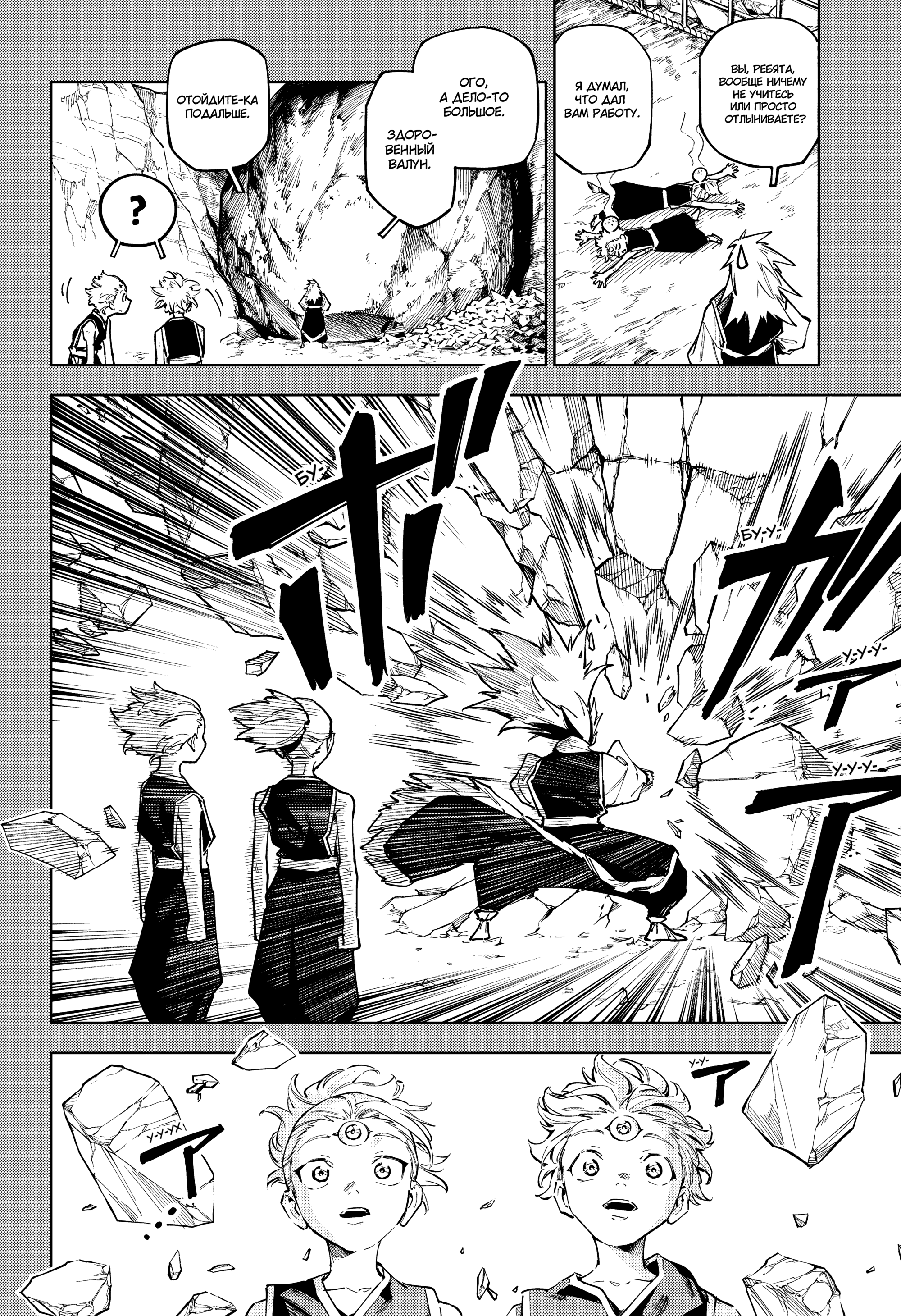 Read Jujutsu Kaisen Modulo RU Manga Online