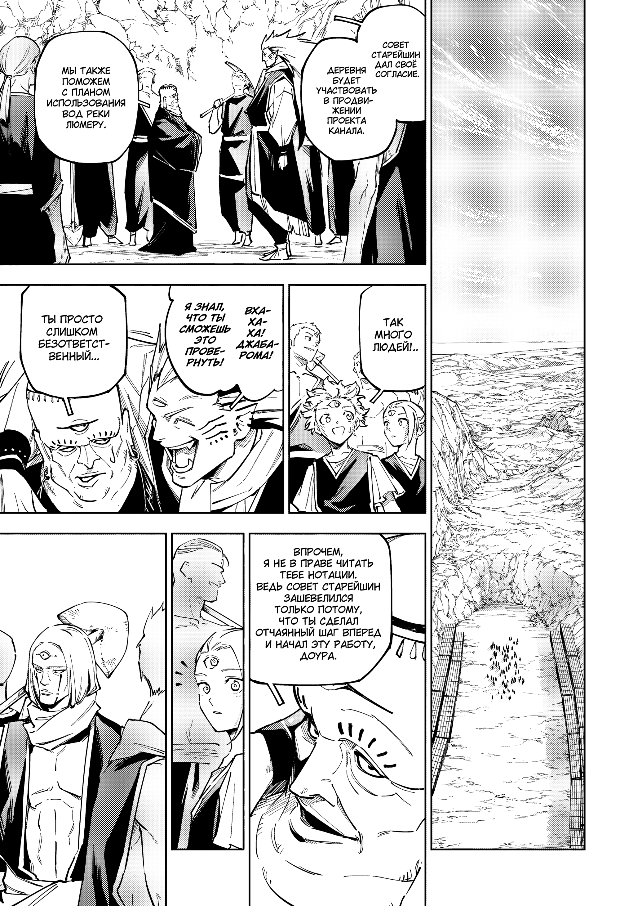 Read Jujutsu Kaisen Modulo RU Manga Online